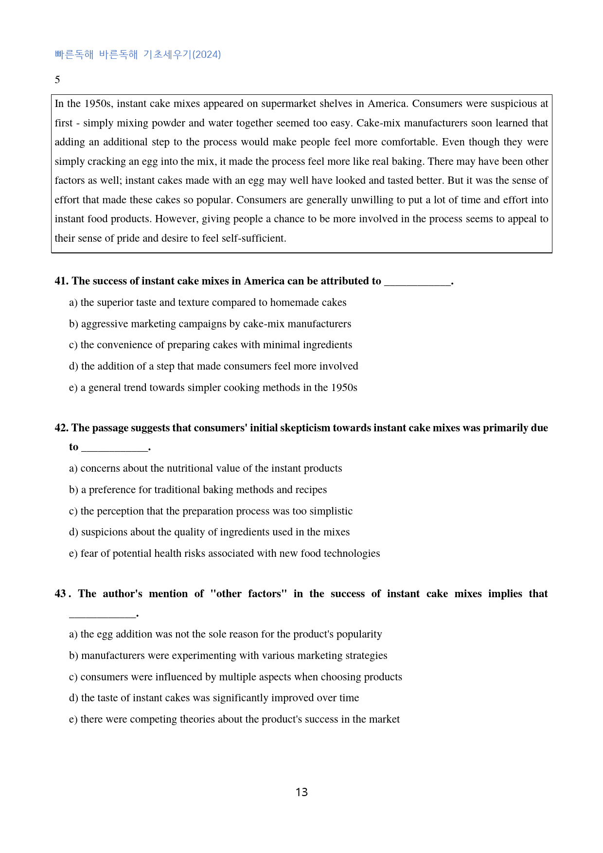 빠바_기초세우기(2024)_고난도_변형문제_빈칸추론_07강_50문제_preview_13