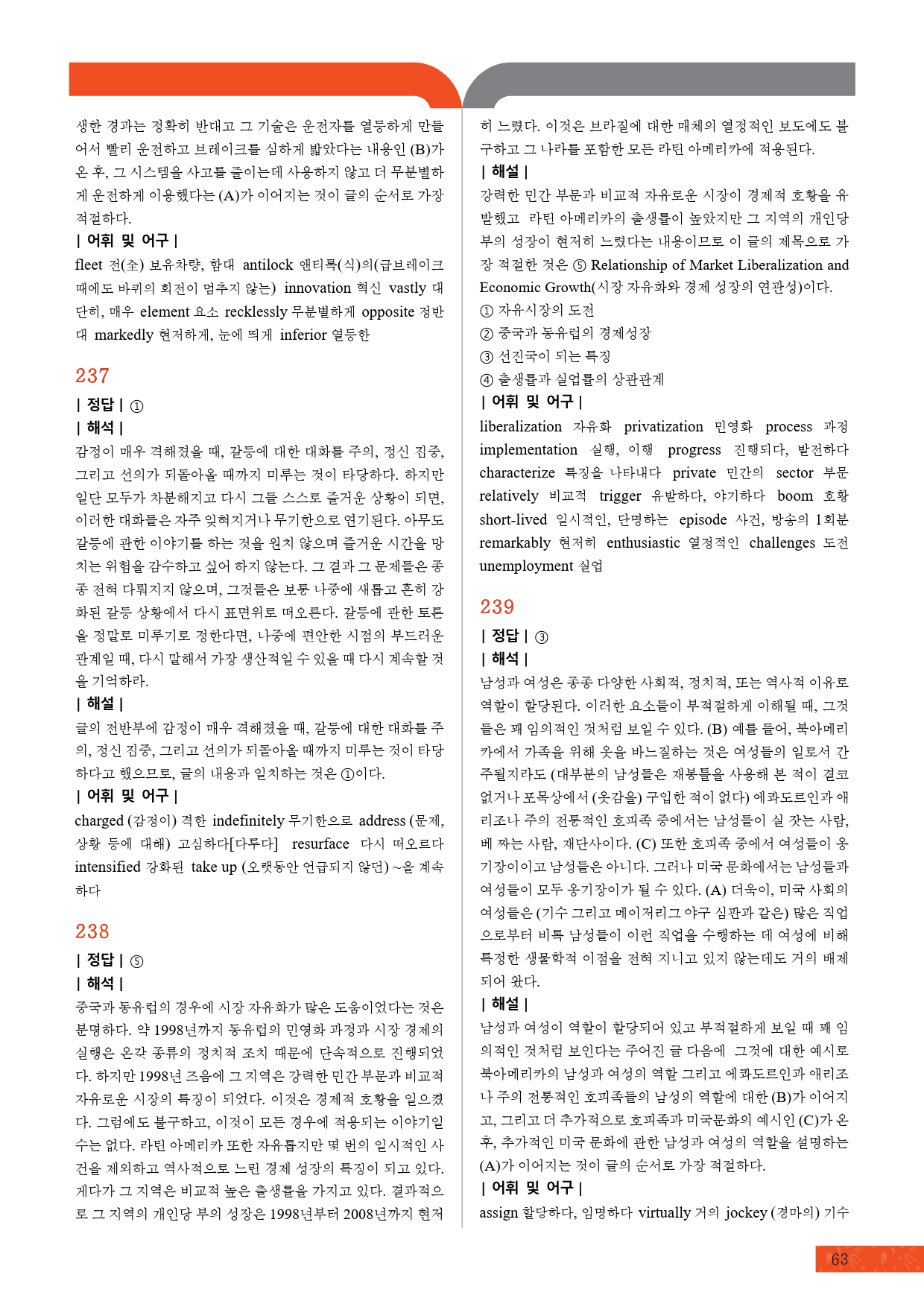 모자이크_올림포스_독해의기본1_1강~18강_preview_232
