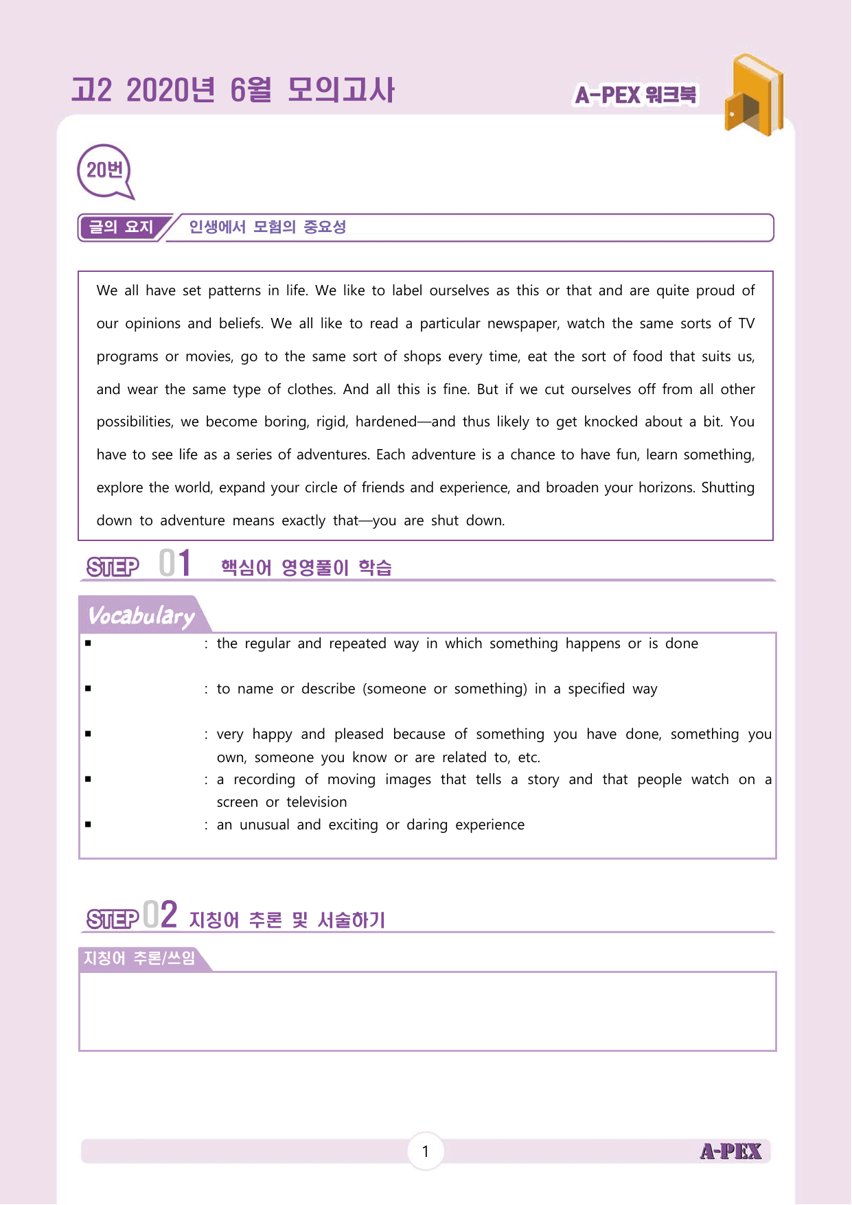 2020년 6월 모의고사 고2 워크북_preview_undefined