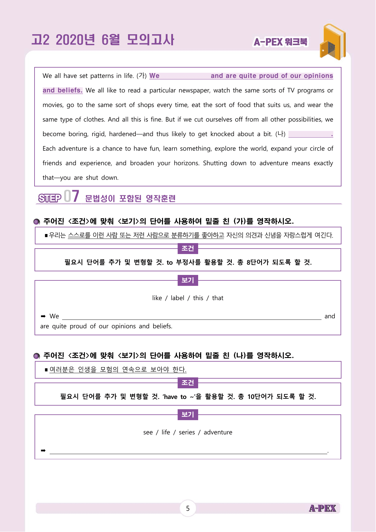 2020년 6월 모의고사 고2 워크북_preview_undefined