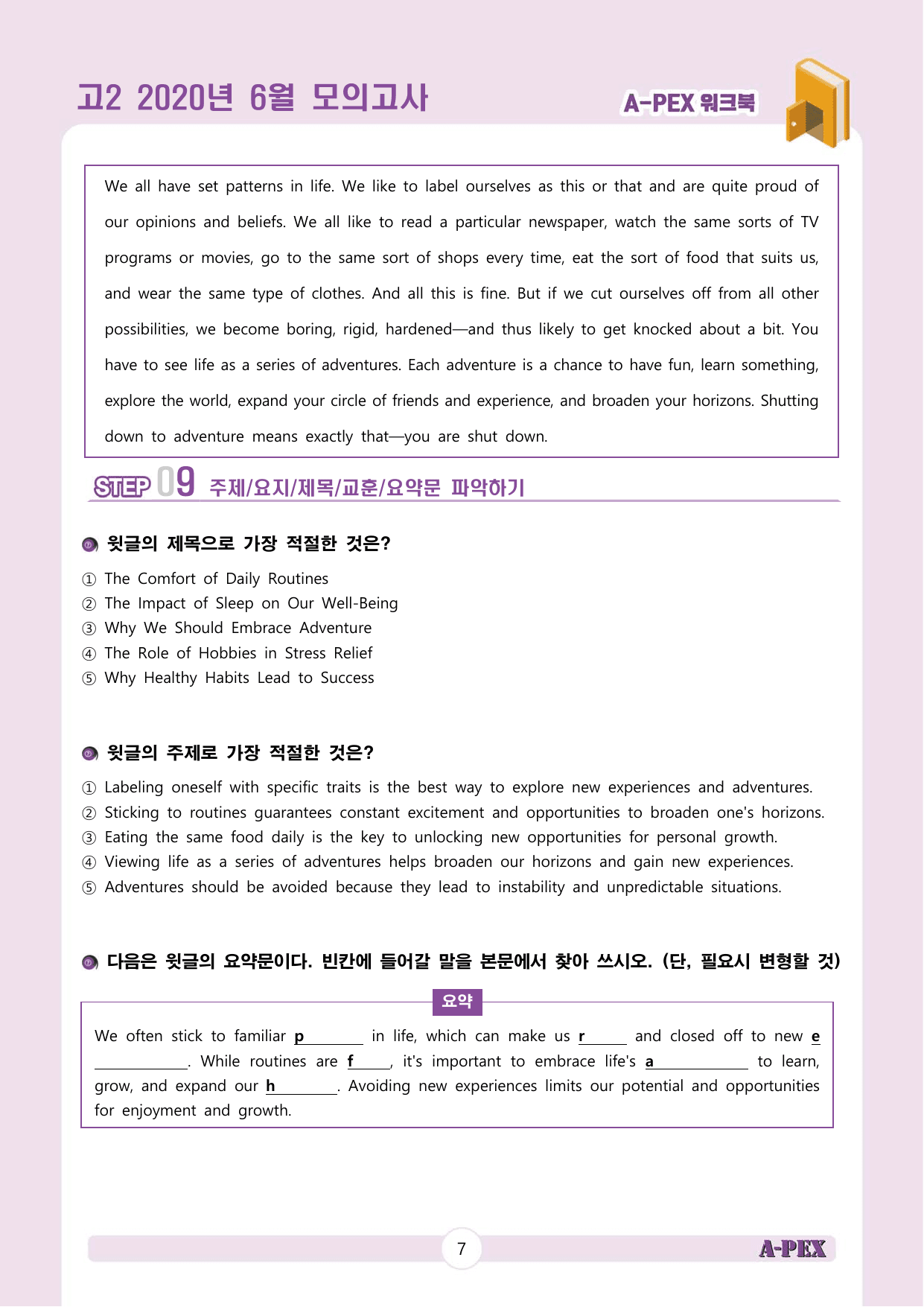 2020년 6월 모의고사 고2 워크북_preview_undefined