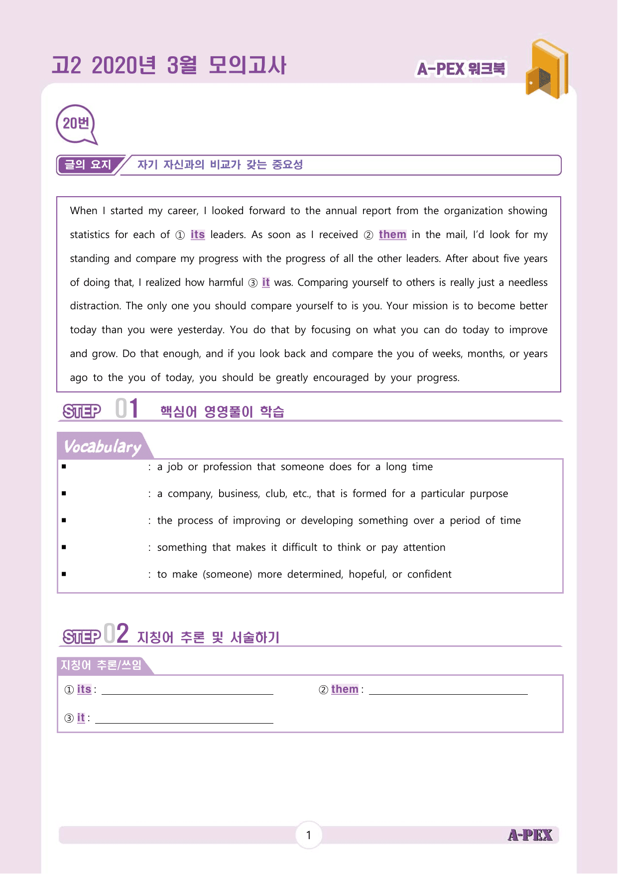 2020년 3월 모의고사 고2 워크북_preview_undefined
