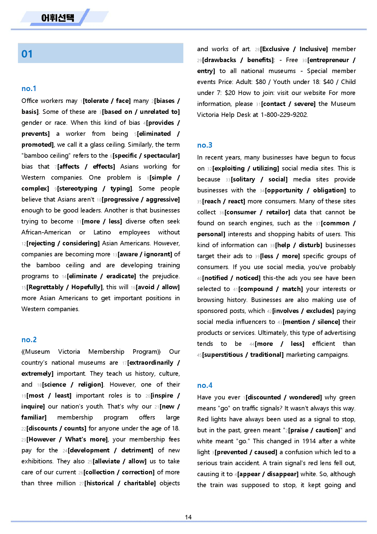 빠바 기초 세우기 워크북 13종 01 01강 01과 24개정_preview_14