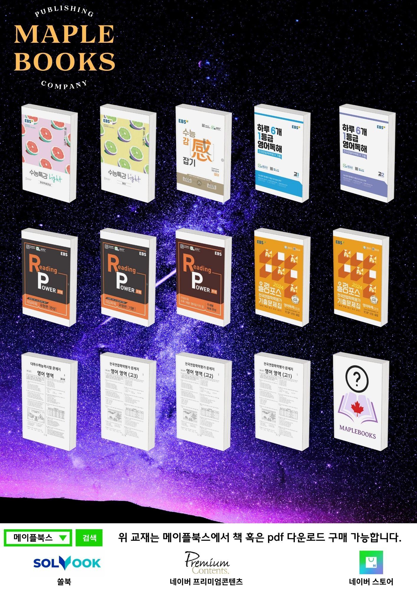 빠바 구문 독해 워크북 13종 01 1강 1과 24개정_promotion