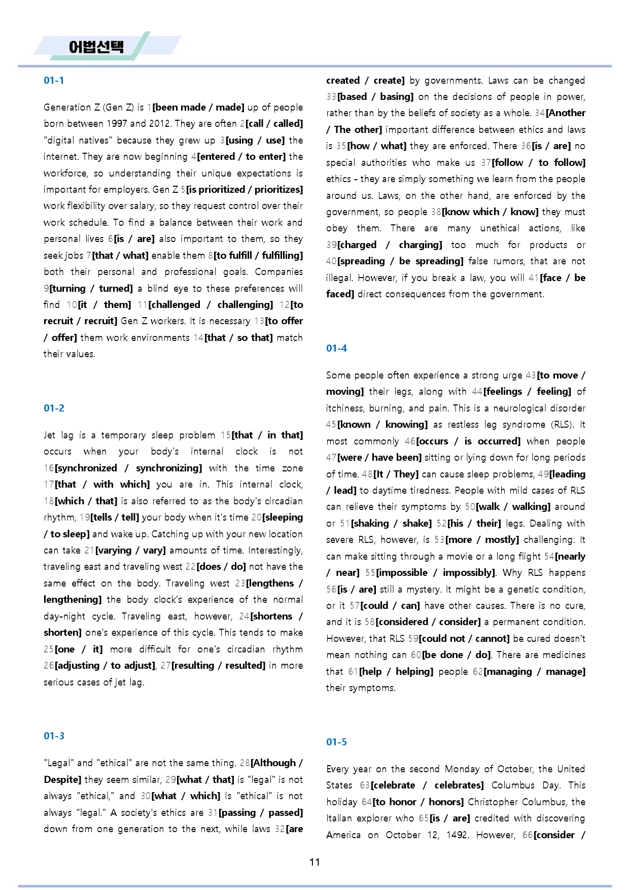 빠바 구문 독해 워크북 13종 01 1강 1과 24개정_preview_11