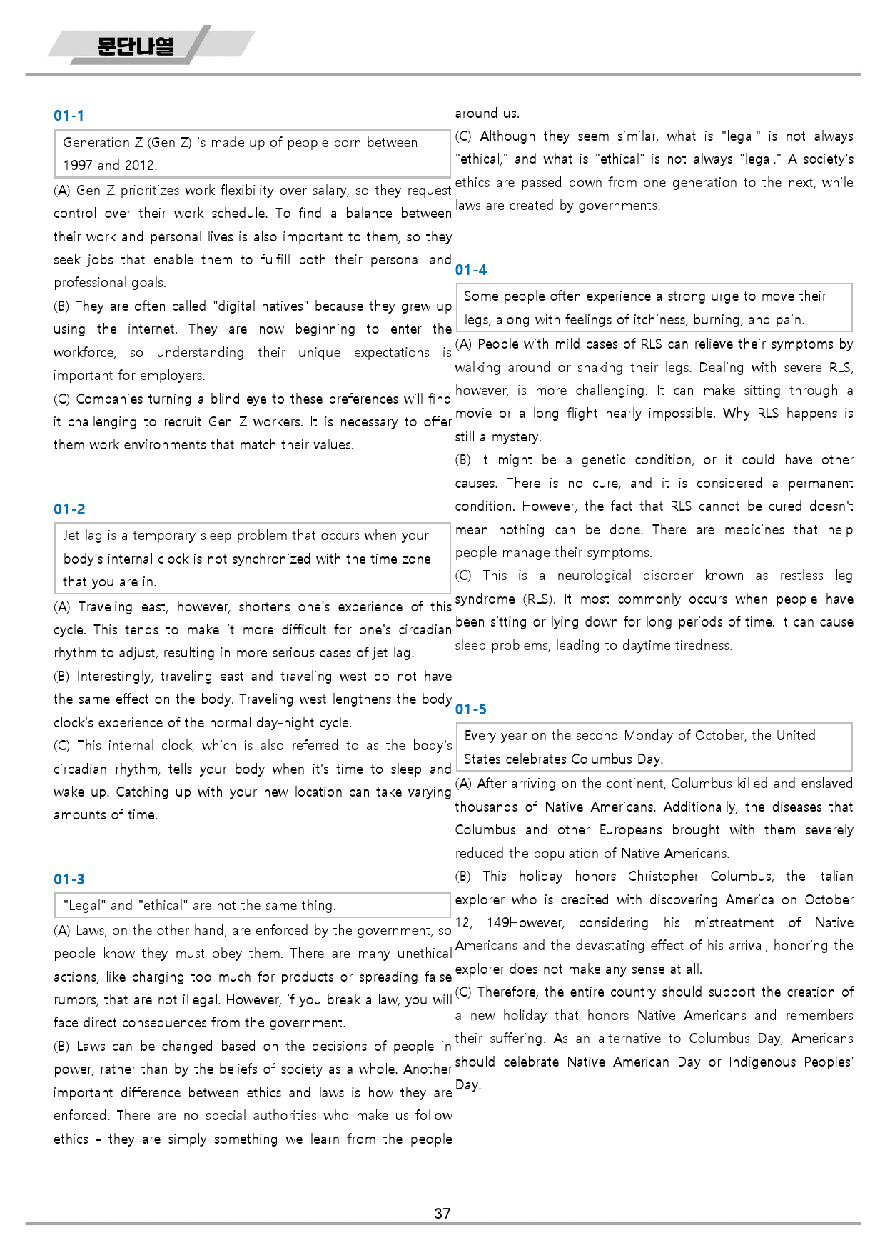 빠바 구문 독해 워크북 13종 01 1강 1과 24개정_preview_37