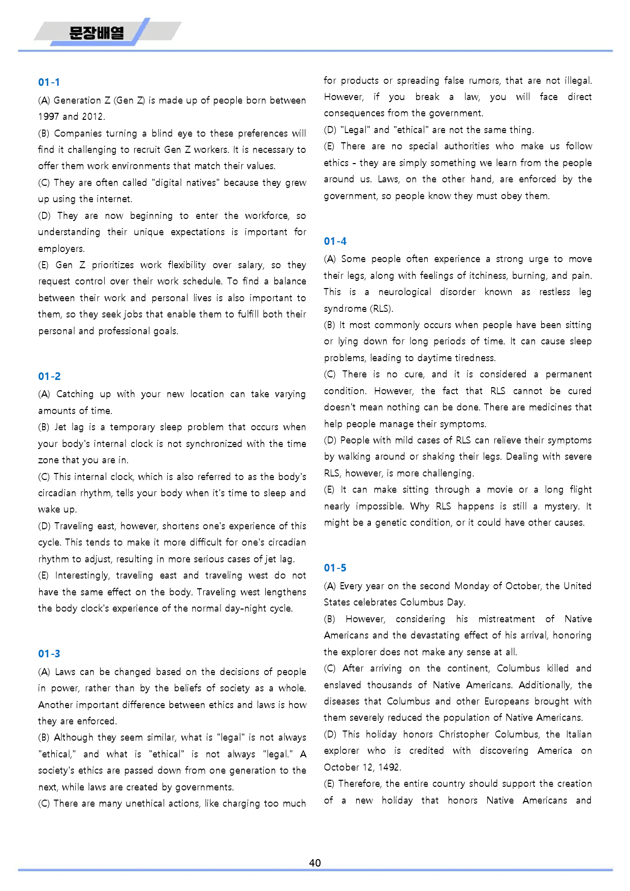 빠바 구문 독해 워크북 13종 01 1강 1과 24개정_preview_40