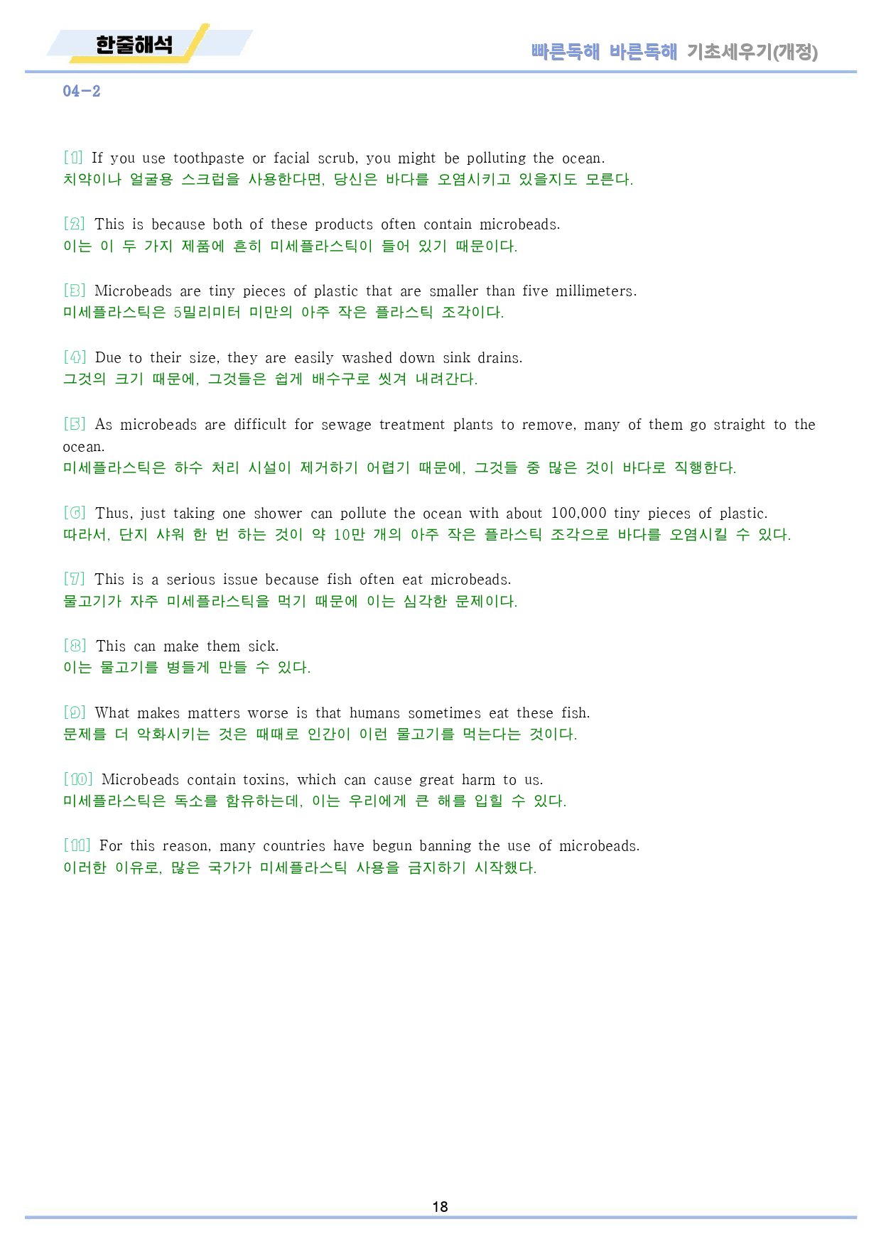 빠바 기초 세우기 전체 유형별 통합 할인 한줄해석_preview_18