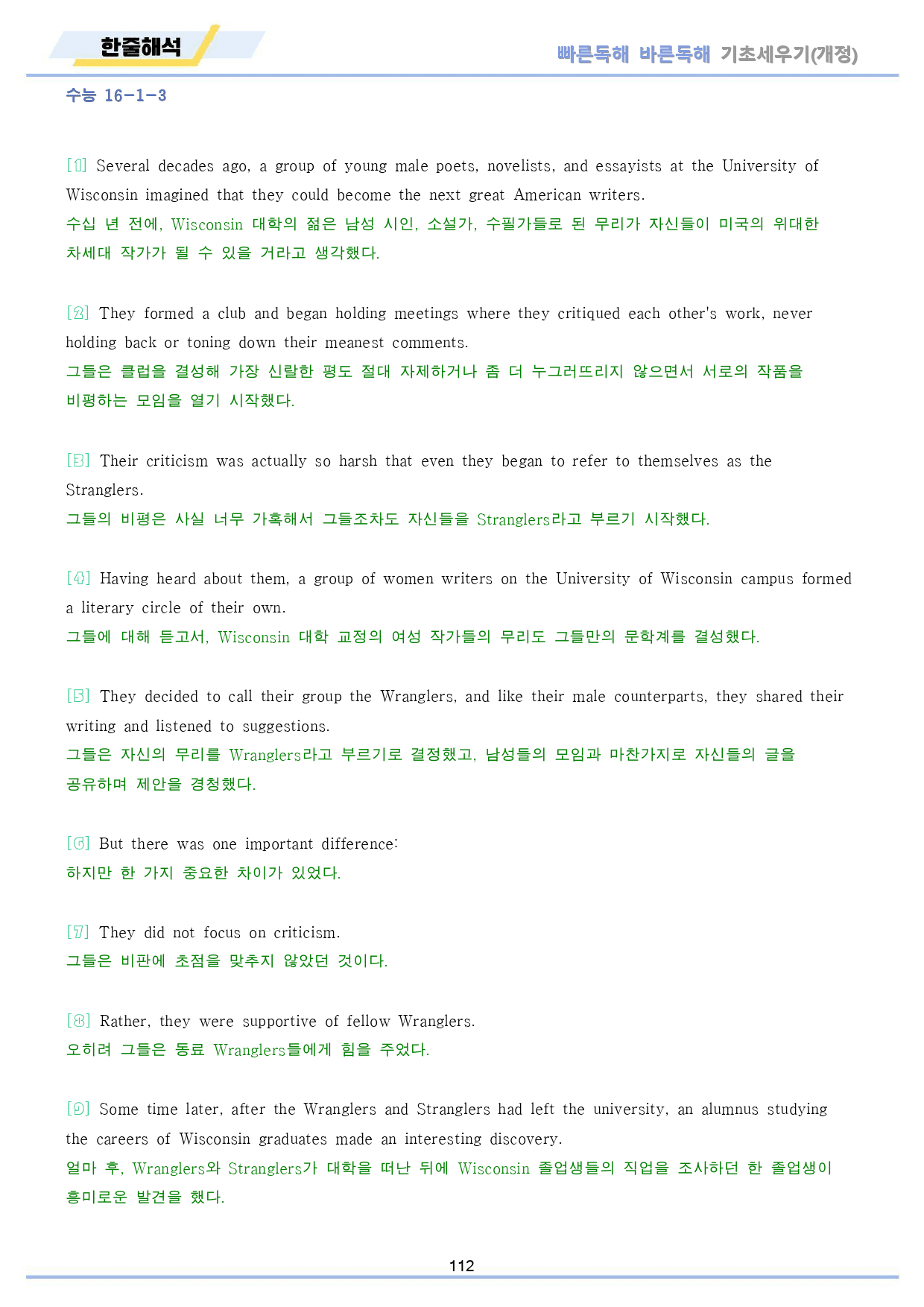 빠바 기초 세우기 전체 유형별 통합 할인 한줄해석_preview_112
