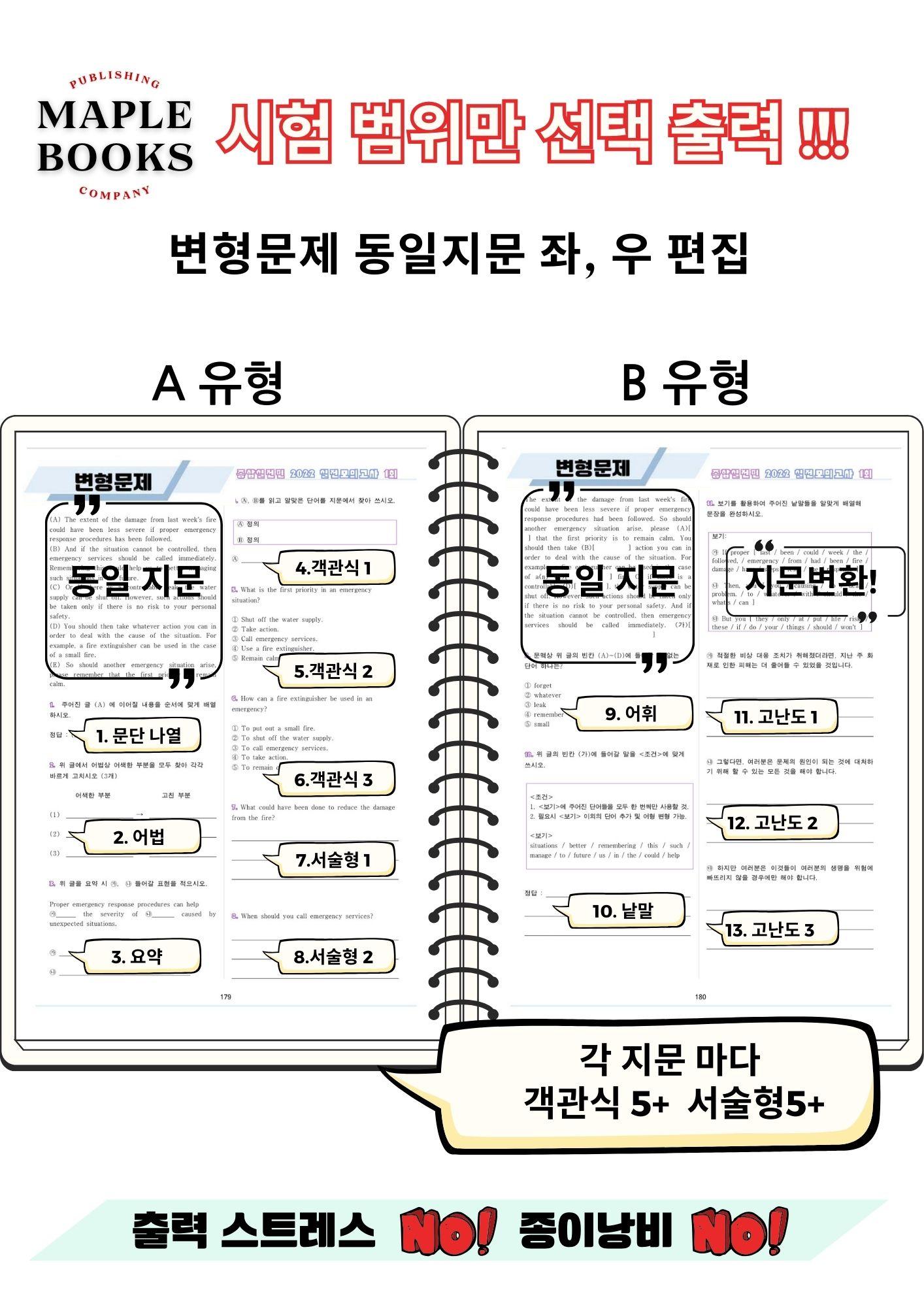 빠바 구문 독해 변형 문제 01 01강 01과 24개정_promotion