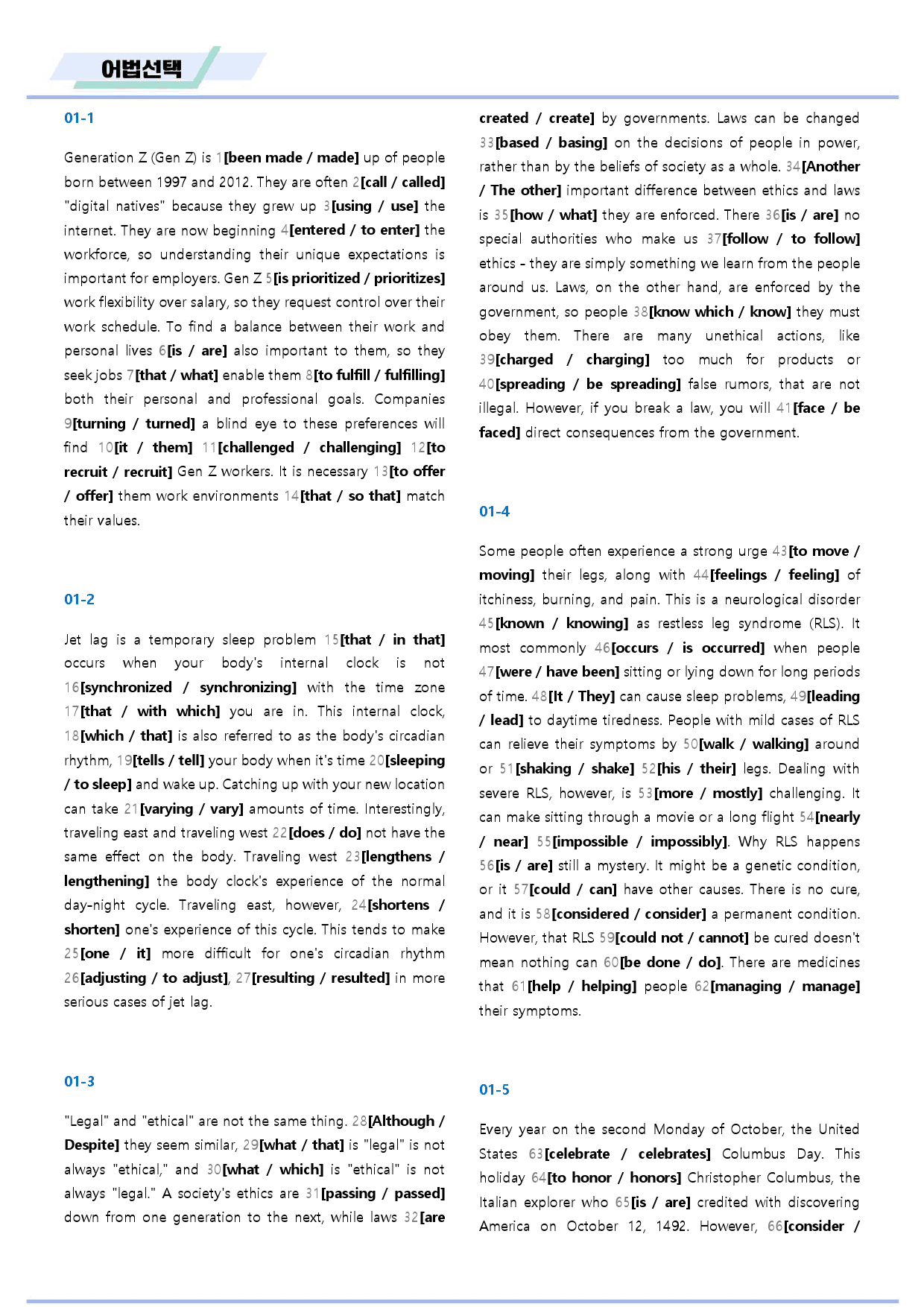 빠바 구문 독해 변형 문제 01 01강 01과 24개정_preview_1