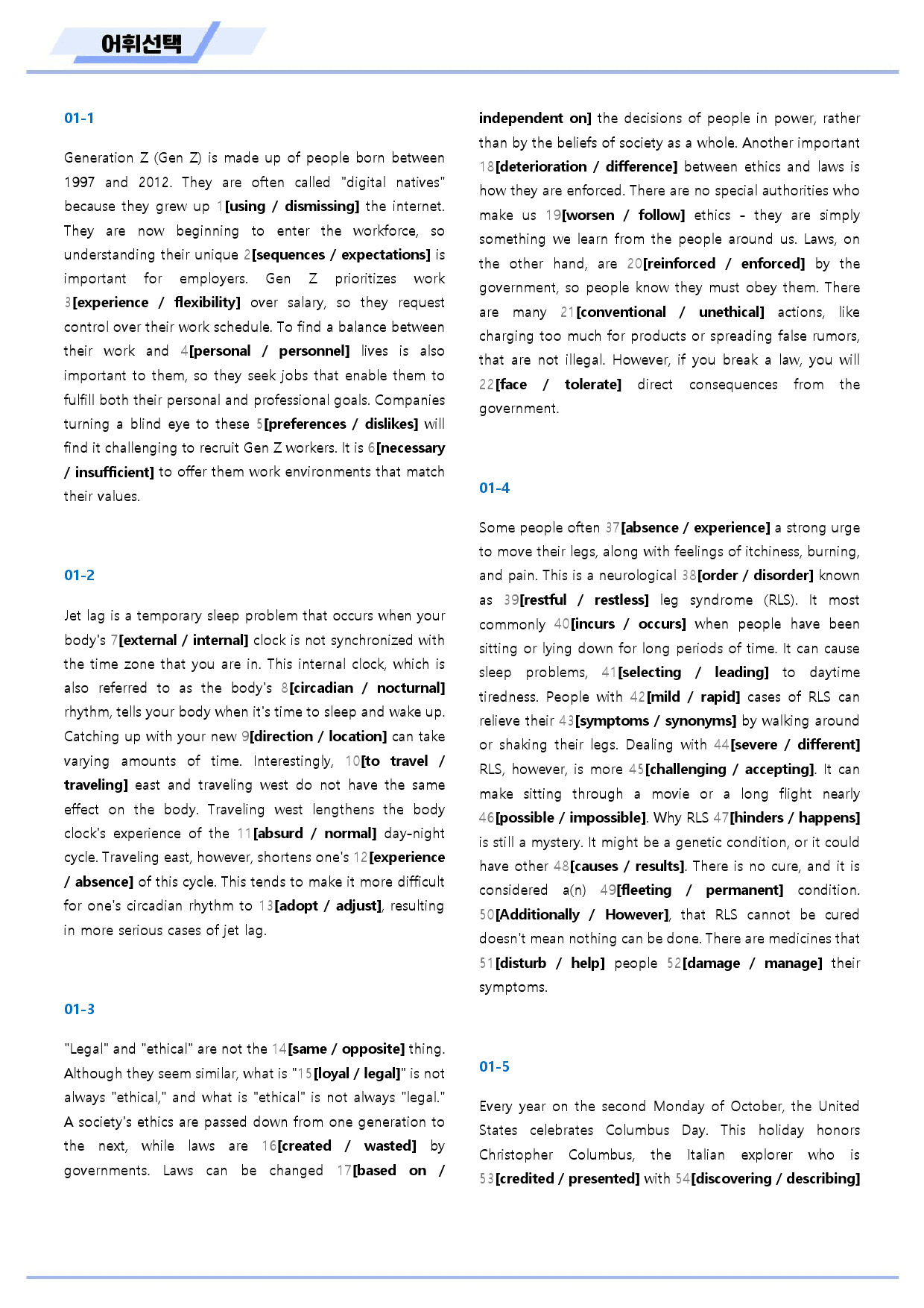 빠바 구문 독해 변형 문제 01 01강 01과 24개정_preview_5