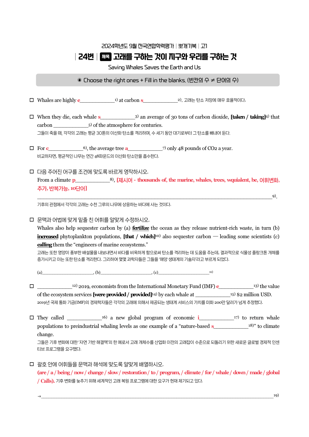 2409 고1 시에나 뽀개기워크북_preview_7