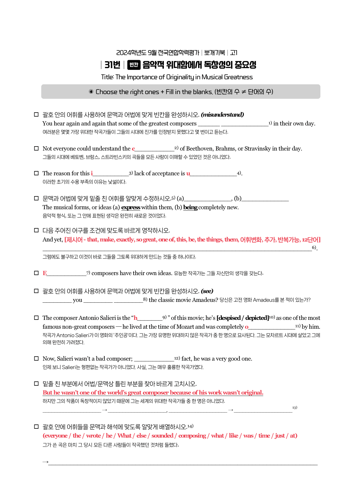 2409 고1 시에나 뽀개기워크북_preview_11