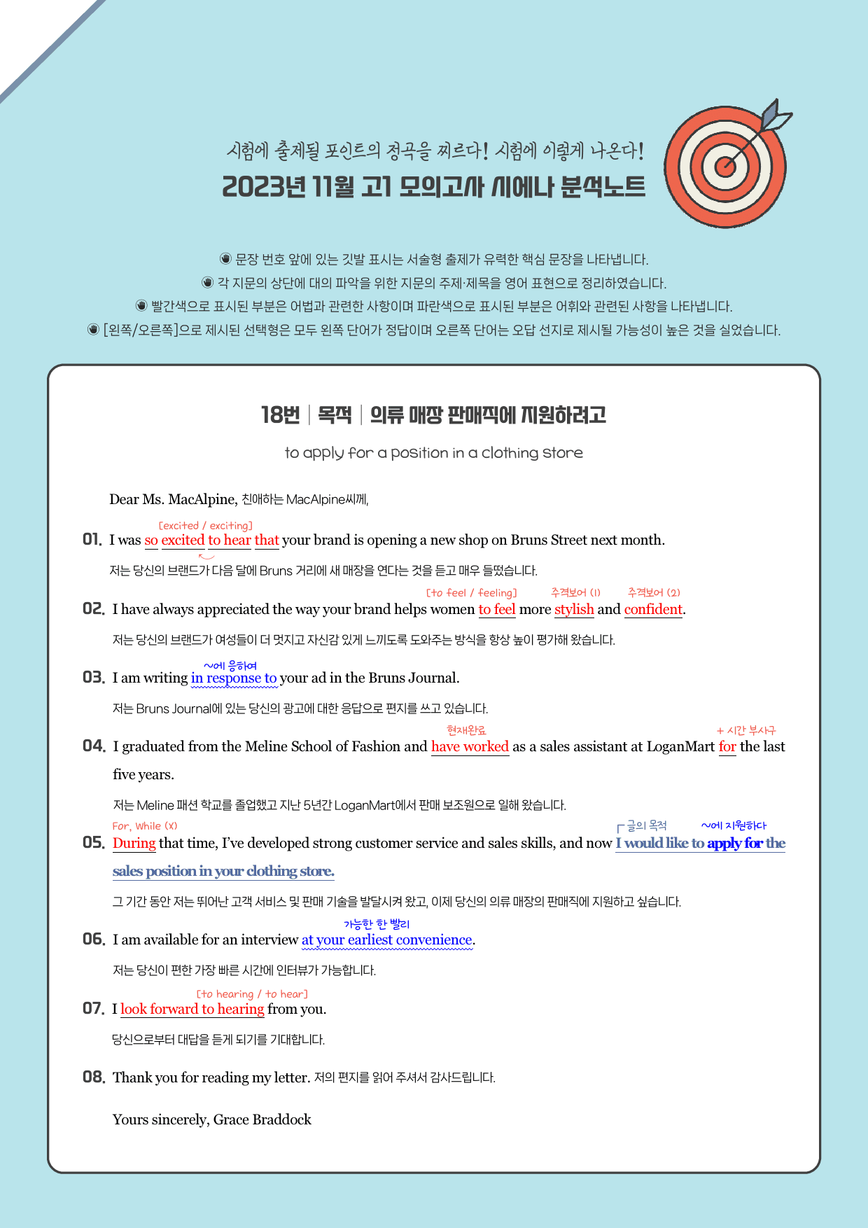 2311-고1-분석노트_preview_1