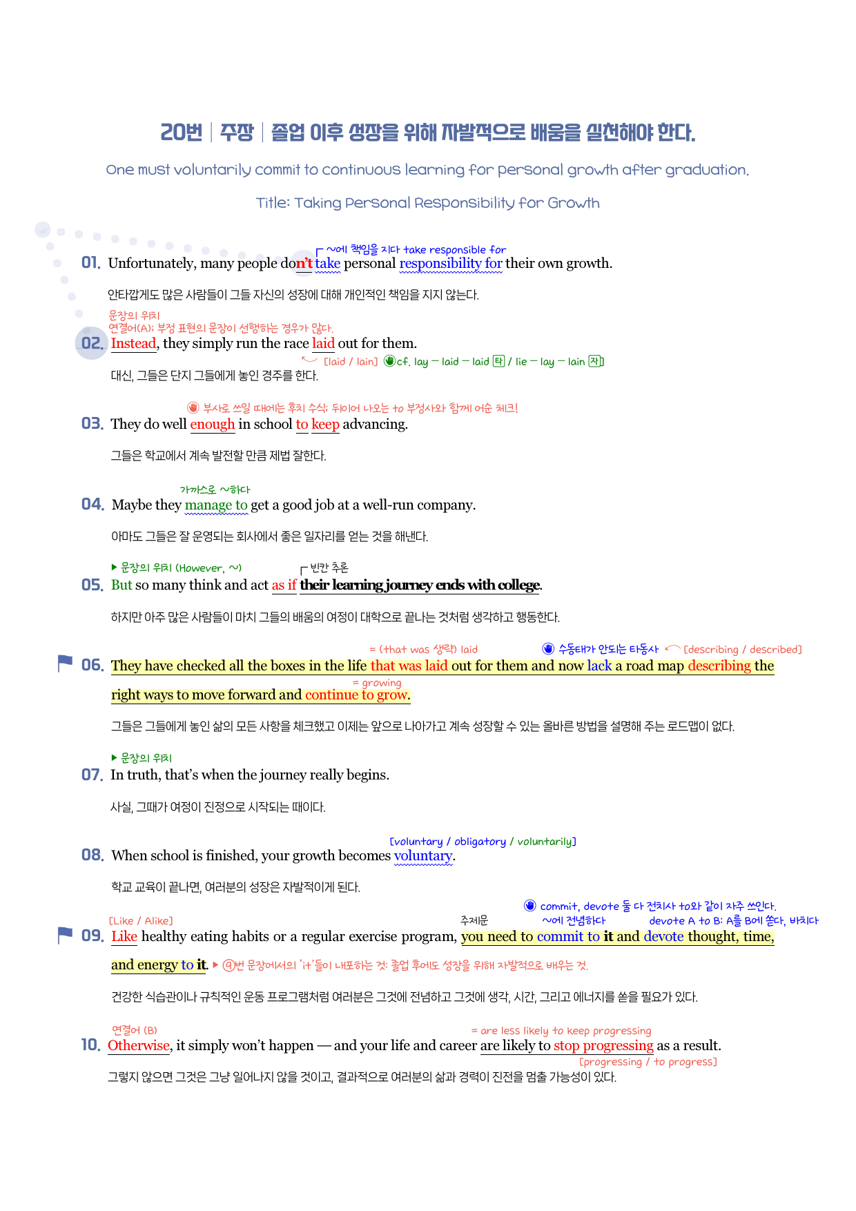 2311-고1-분석노트_preview_3