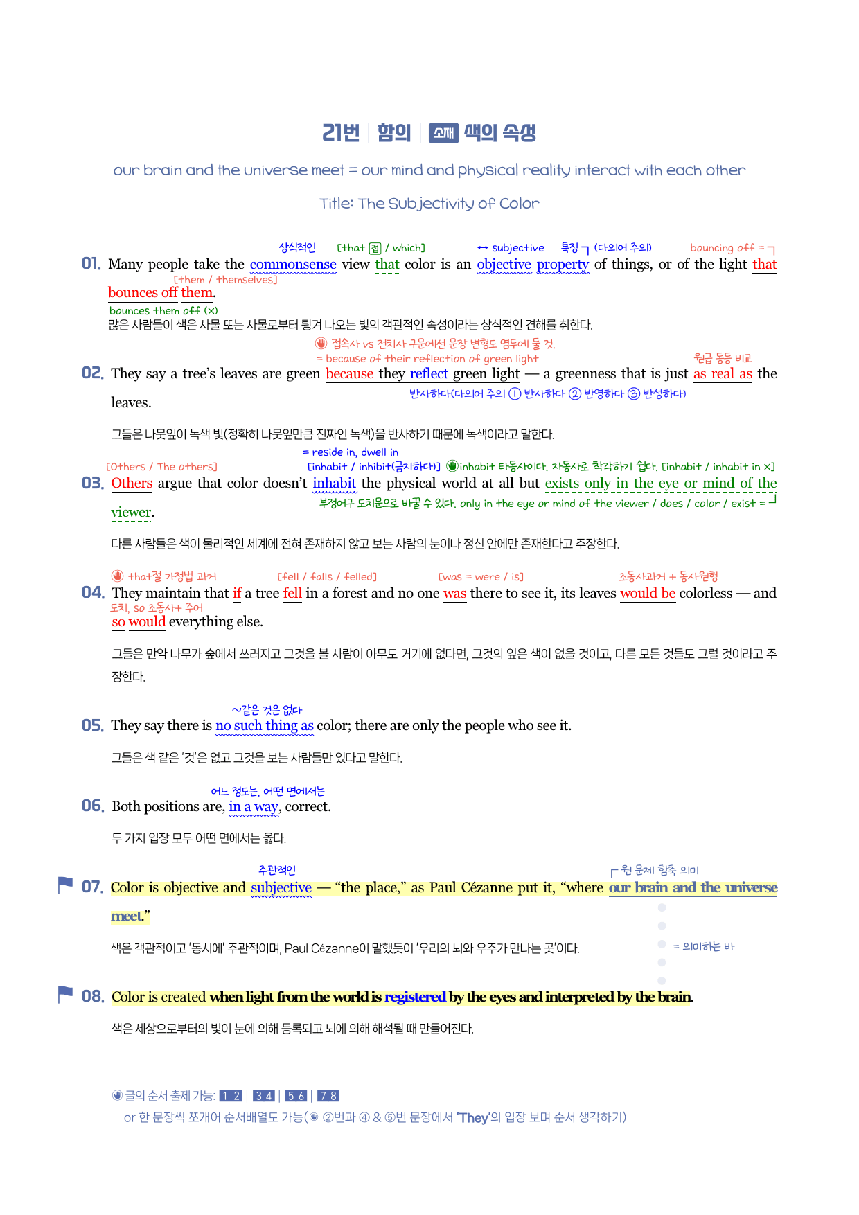 2311-고1-분석노트_preview_4