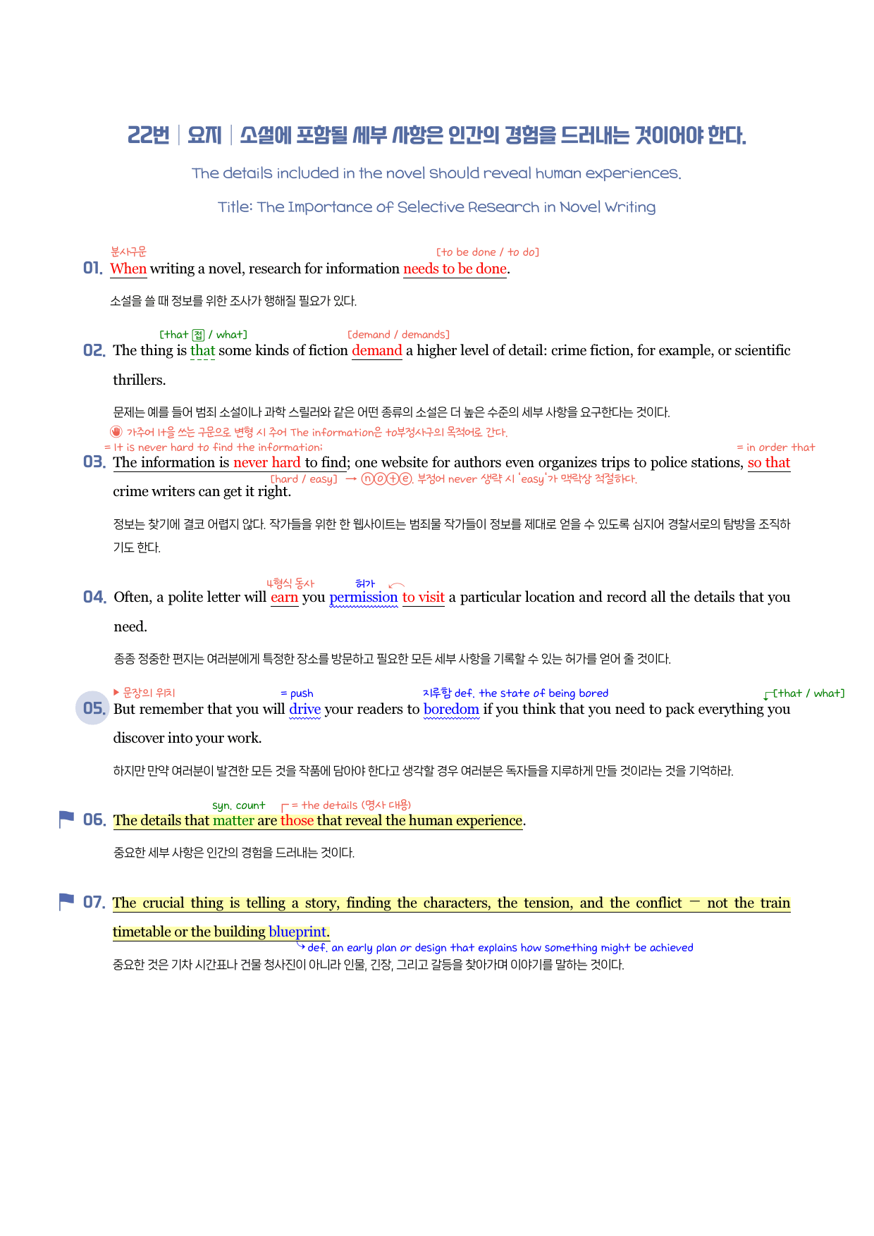 2311-고1-분석노트_preview_5
