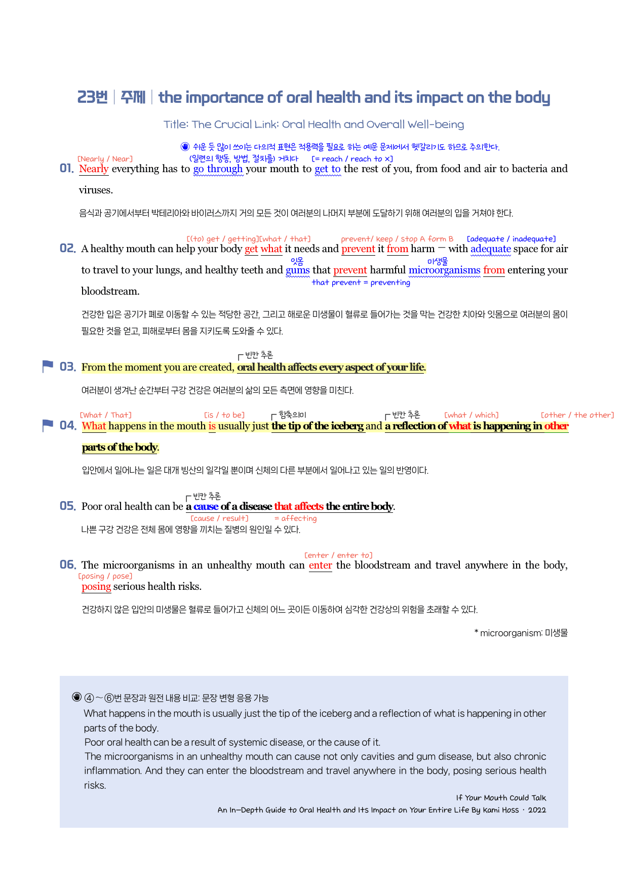 2311-고1-분석노트_preview_6