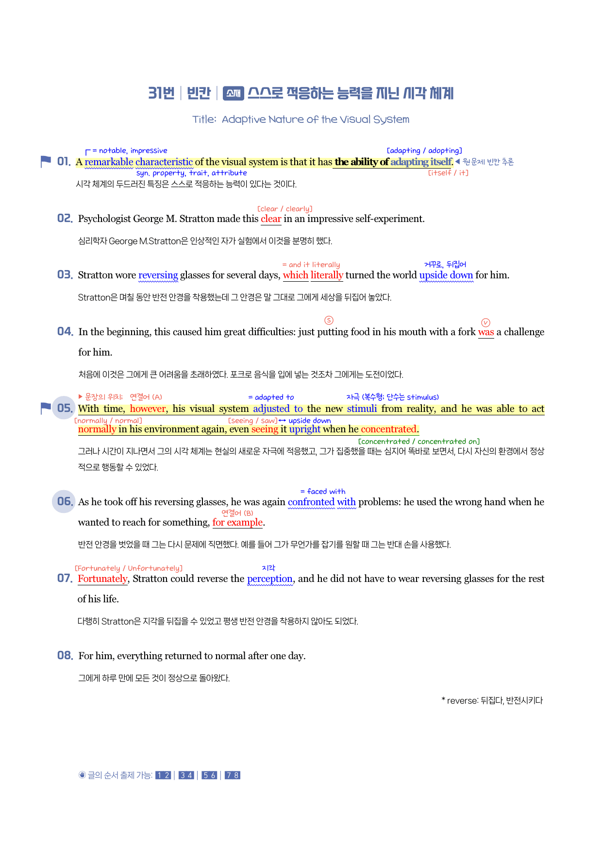 2311-고1-분석노트_preview_12