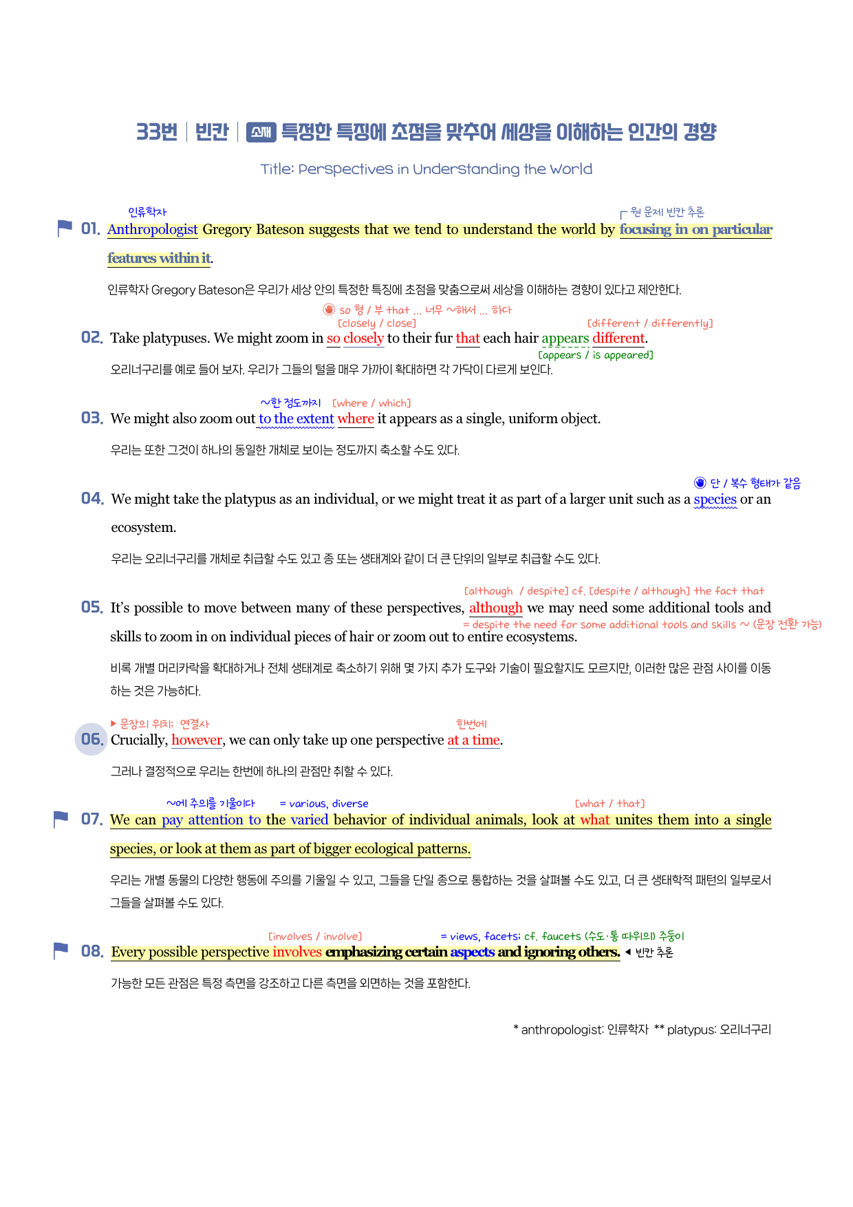 2311-고1-분석노트_preview_14