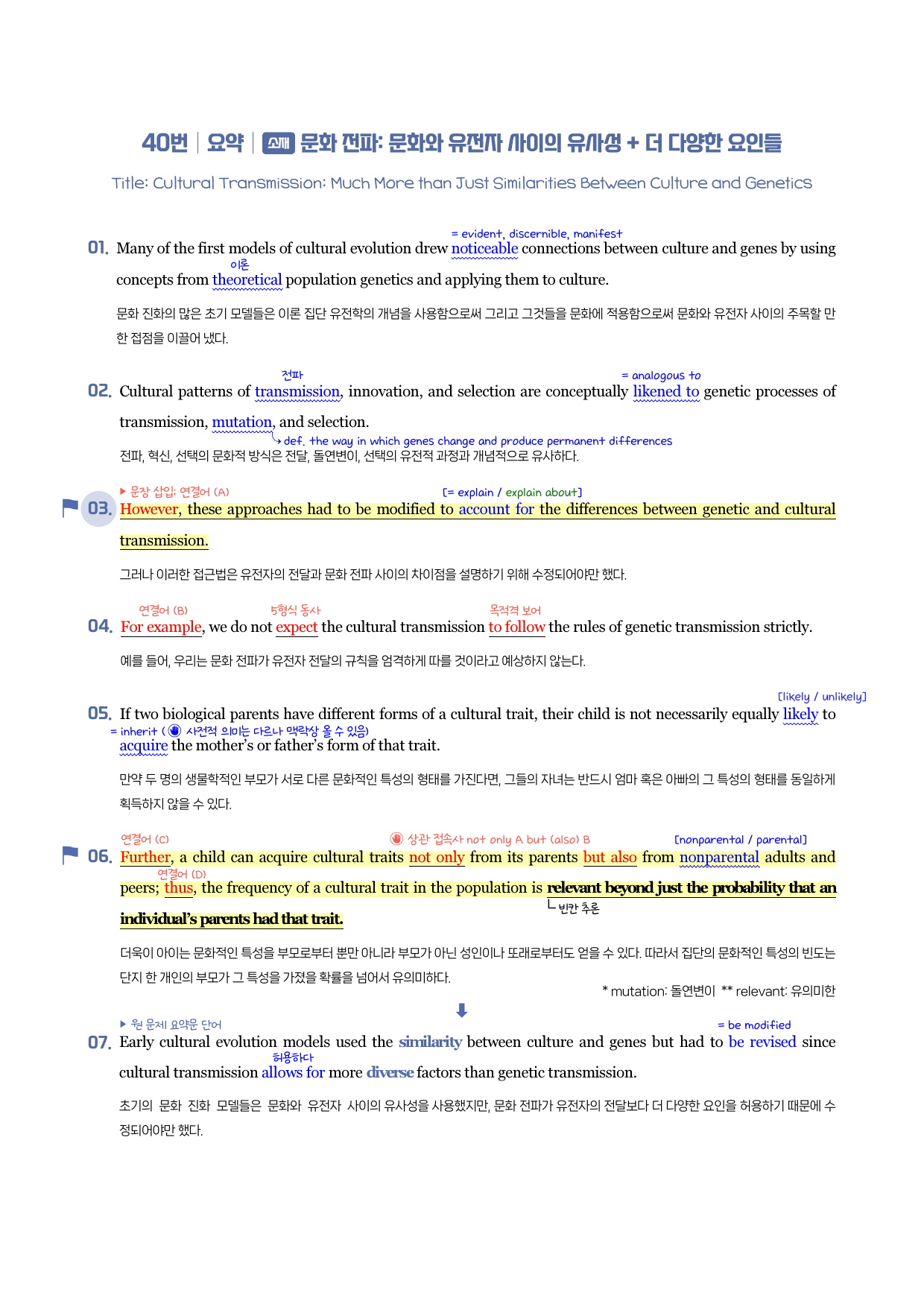 2311-고1-분석노트_preview_22