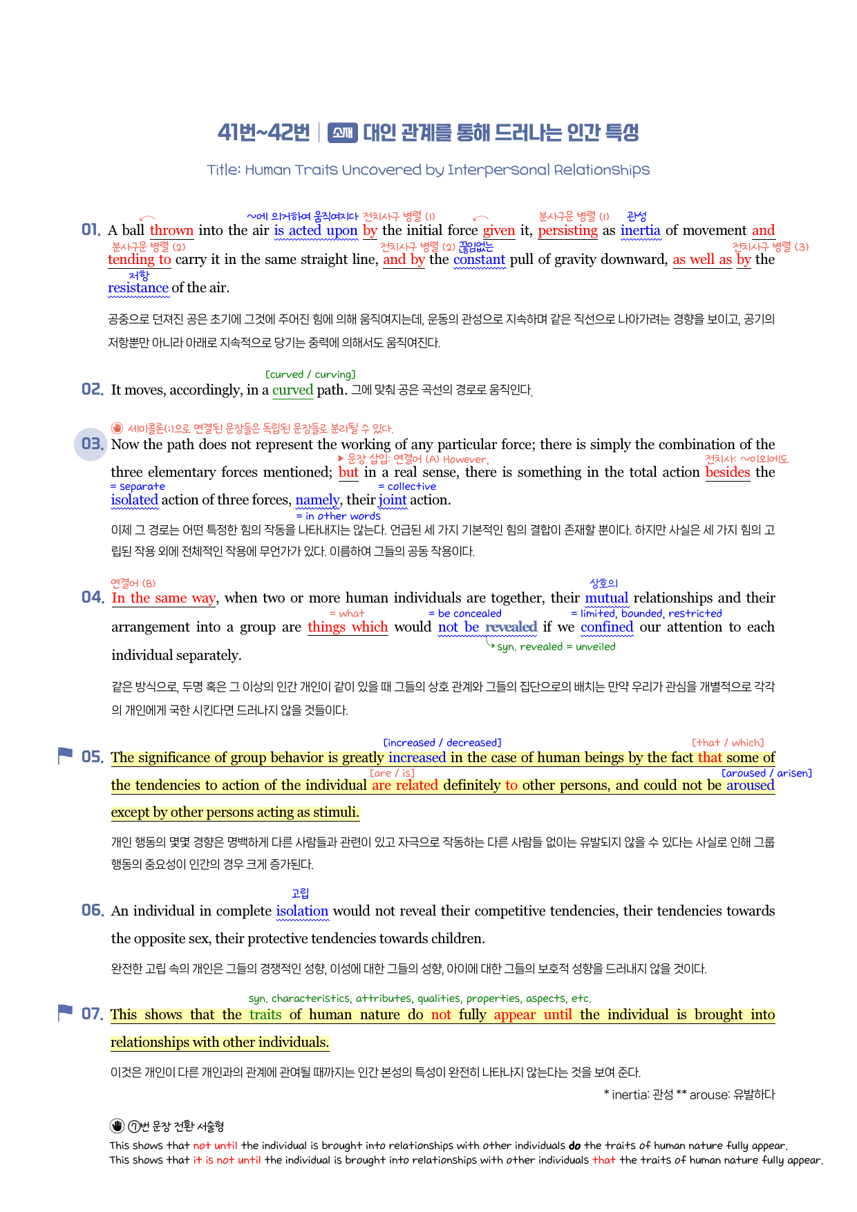 2311-고1-분석노트_preview_24