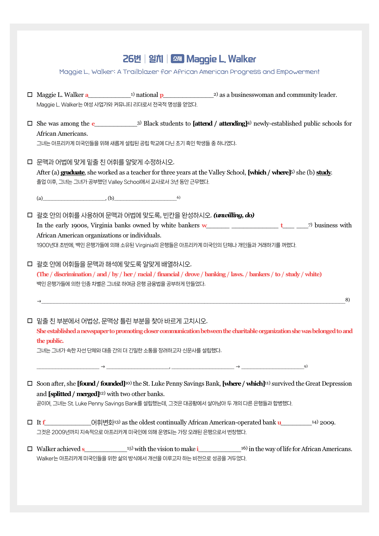 2311 고2 시에나 뽀개기북_preview_9