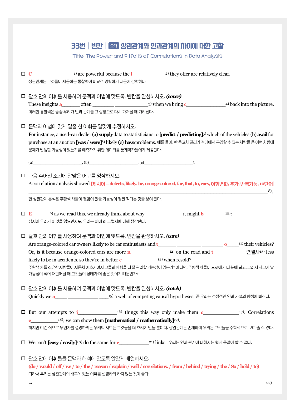 2311 고2 시에나 뽀개기북_preview_14