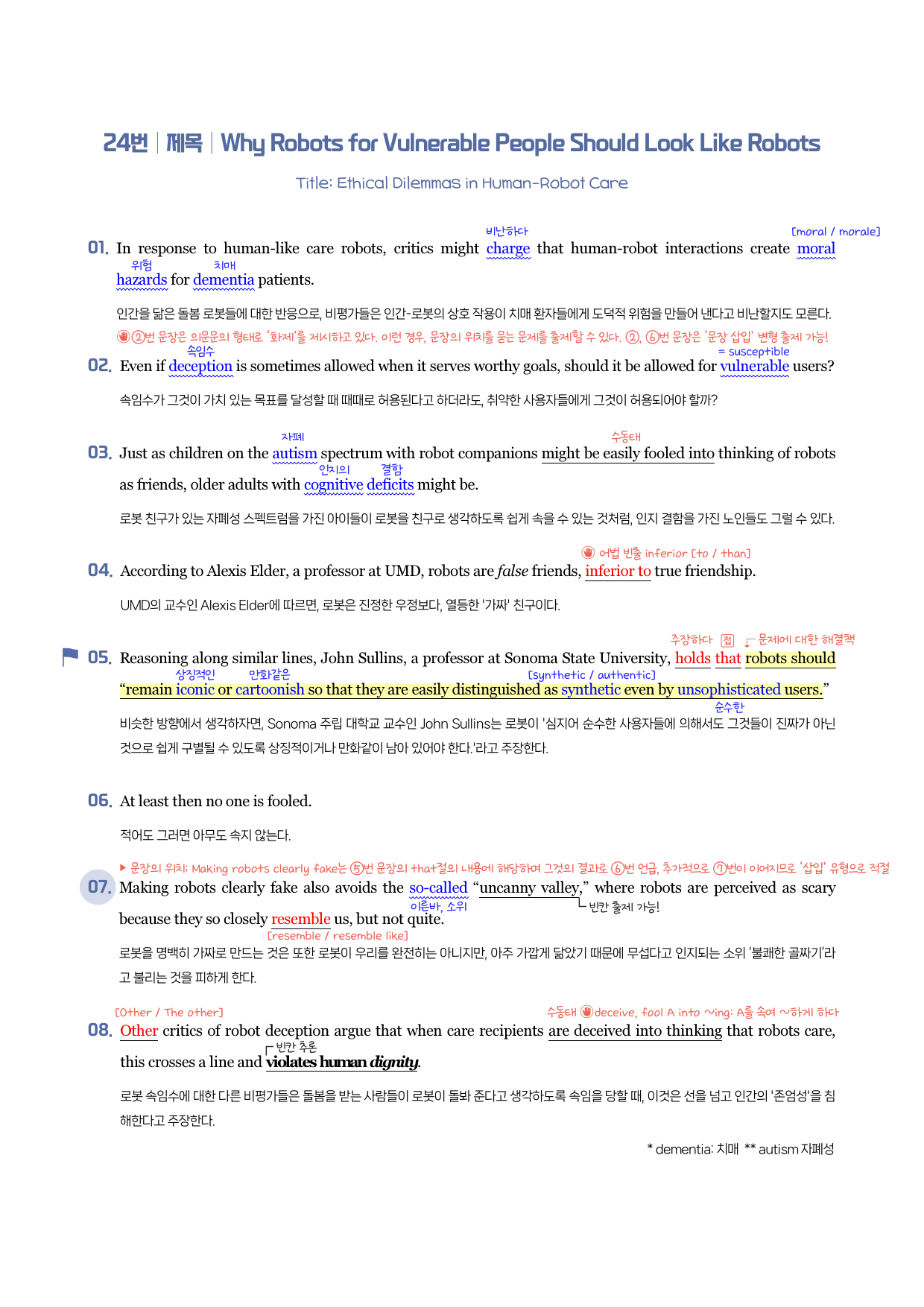 2311 고2 시에나 분석노트_preview_7