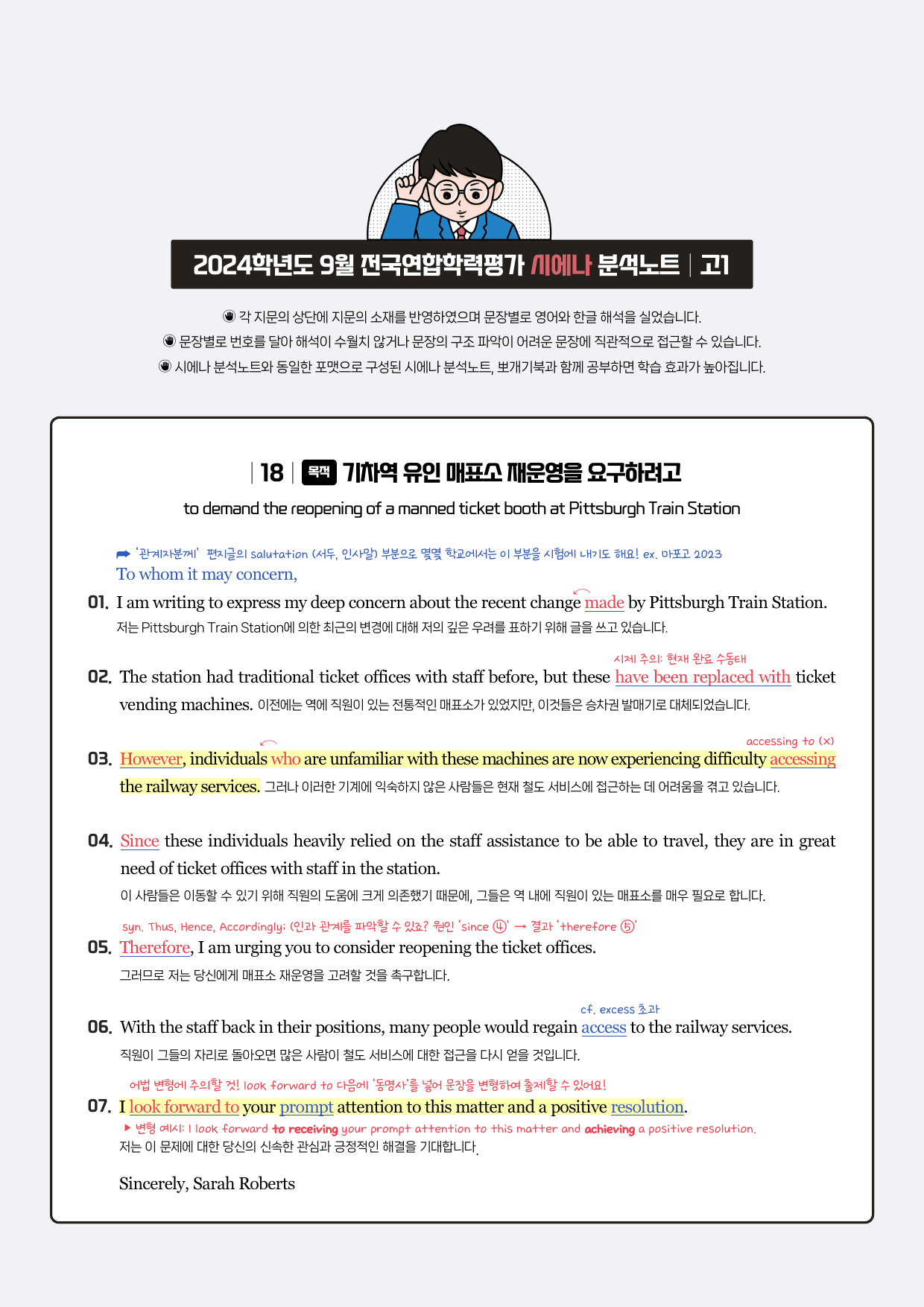 2409 고1 시에나 분석노트_preview_1