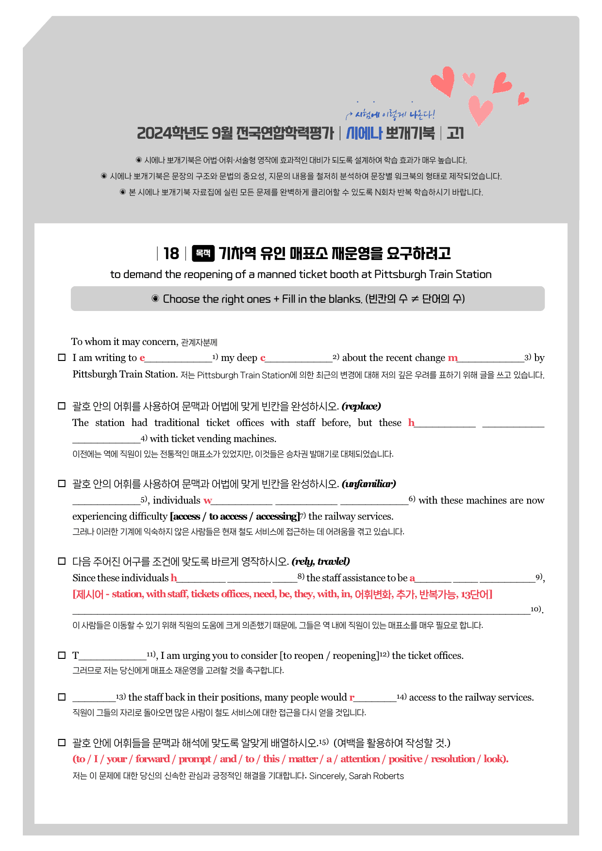 2409 고1 시에나 뽀개기북(워크북)_preview_1