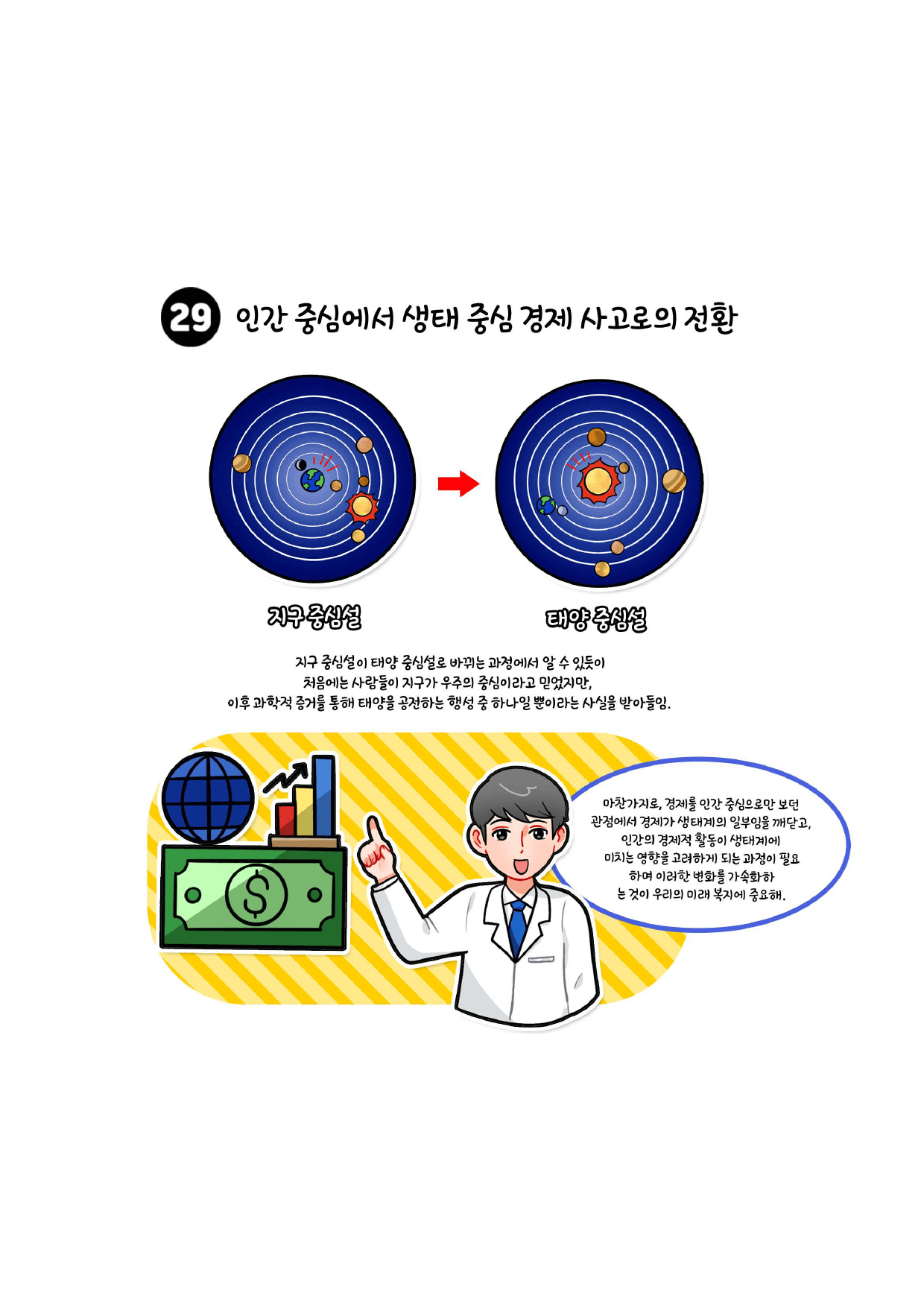2409 고2 시에나 분석노트 _preview_13