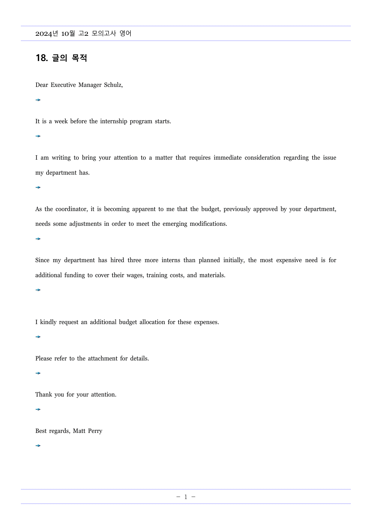 2024년10월고2모의고사영어 한줄해석,해석TEST,영작TEST_preview_undefined