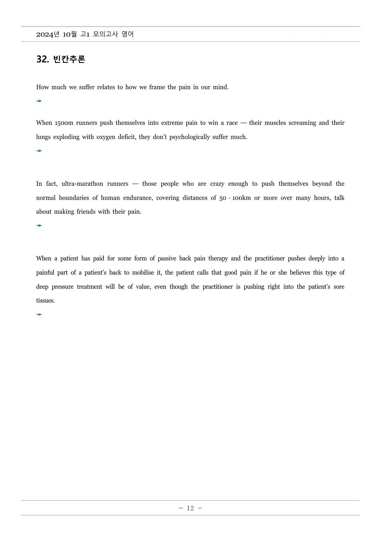 2024년10월고1모의고사영어 한줄해석,해석TEST,영작TEST_preview_undefined