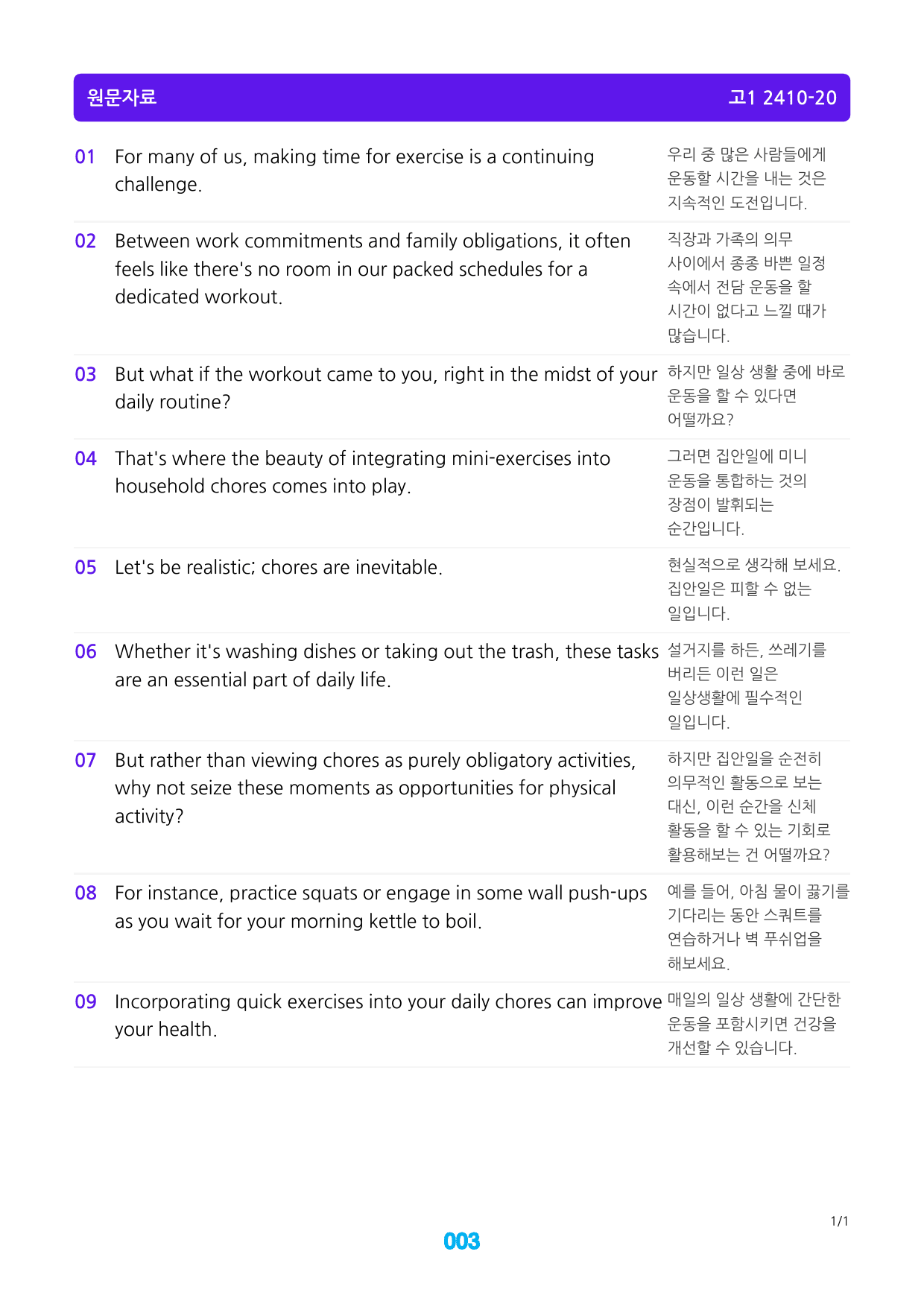 고1 24년 10월 모의고사 종합워크북, (댓글+추가자료), 동영상제공_preview_3