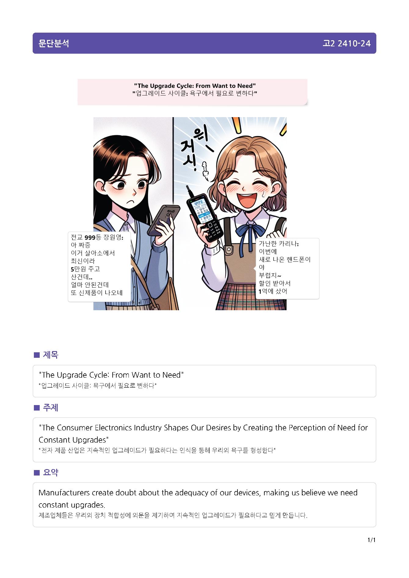 고2 24년 10월 모의고사 종합워크북, (댓글+추가자료), 동영상제공_promotion