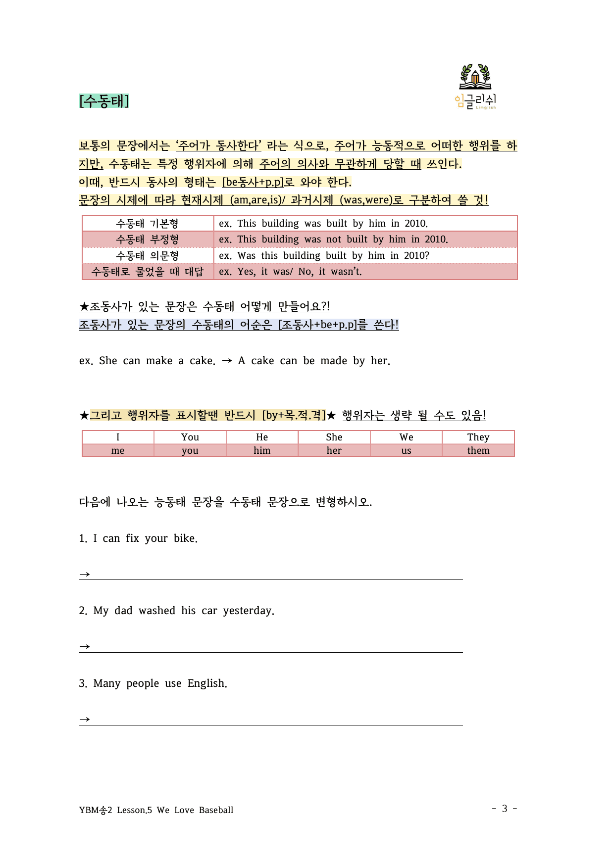 ybm송미정 2학년 5과 문법문제_preview_3