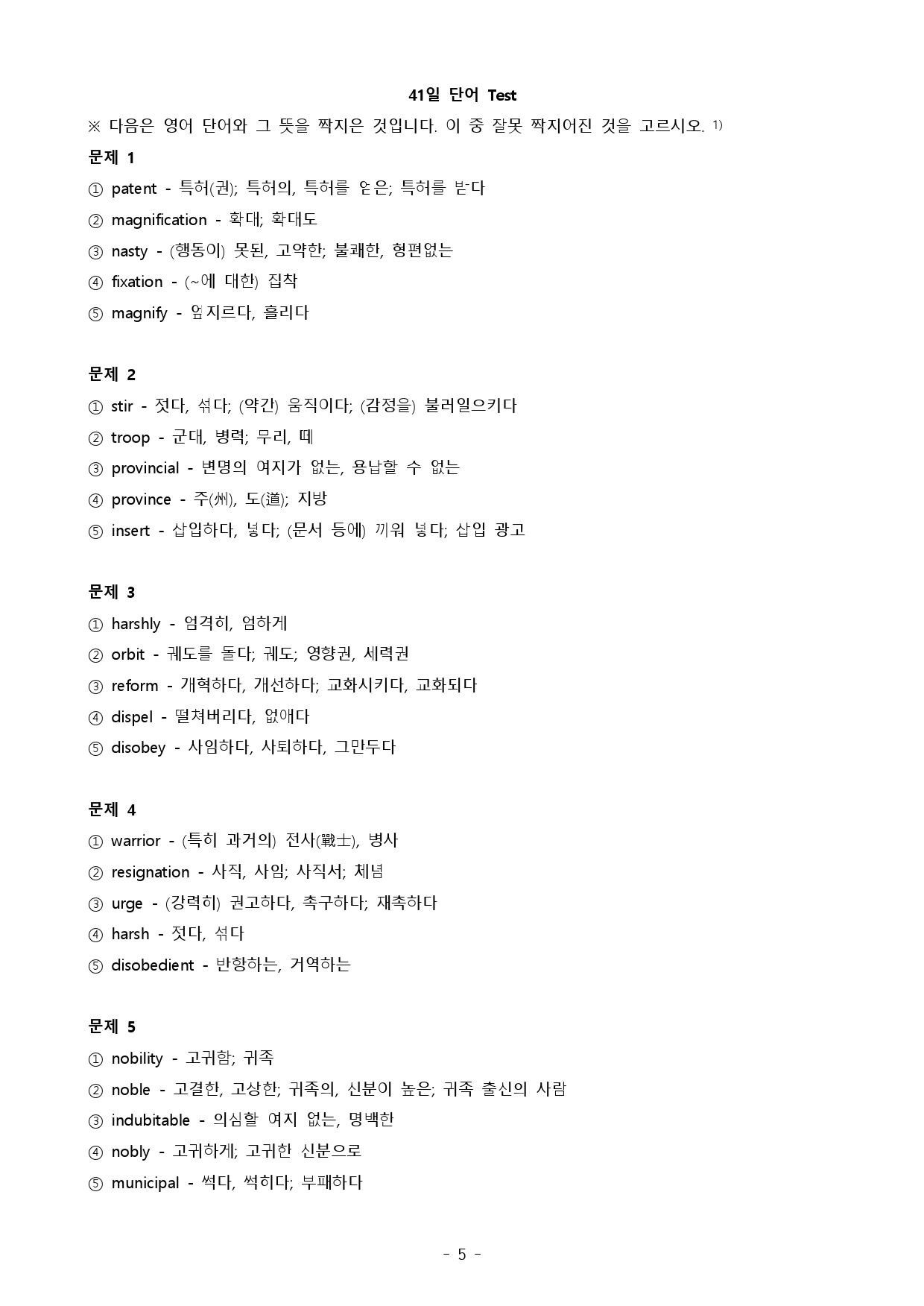 능률보카-수능완성 2200 완벽한 TEST_preview_5