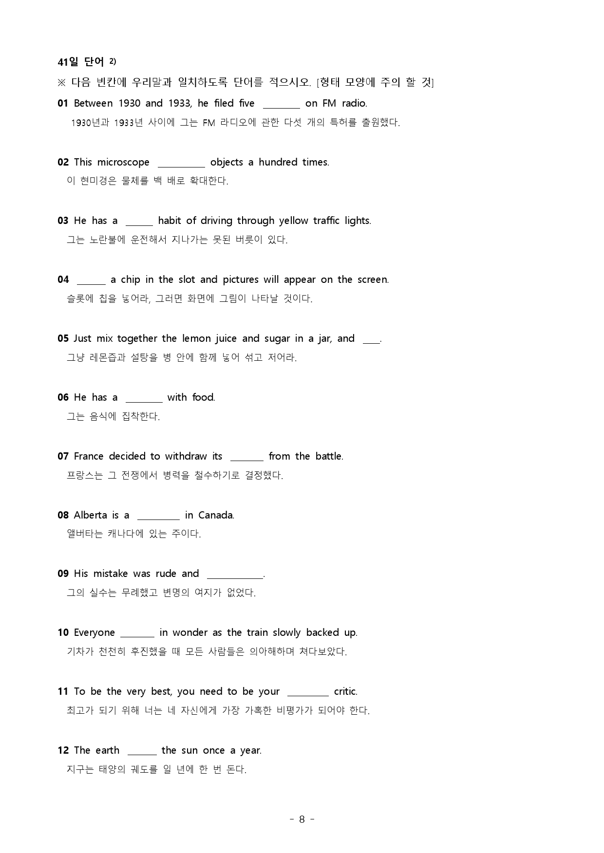 능률보카-수능완성 2200 완벽한 TEST_preview_8