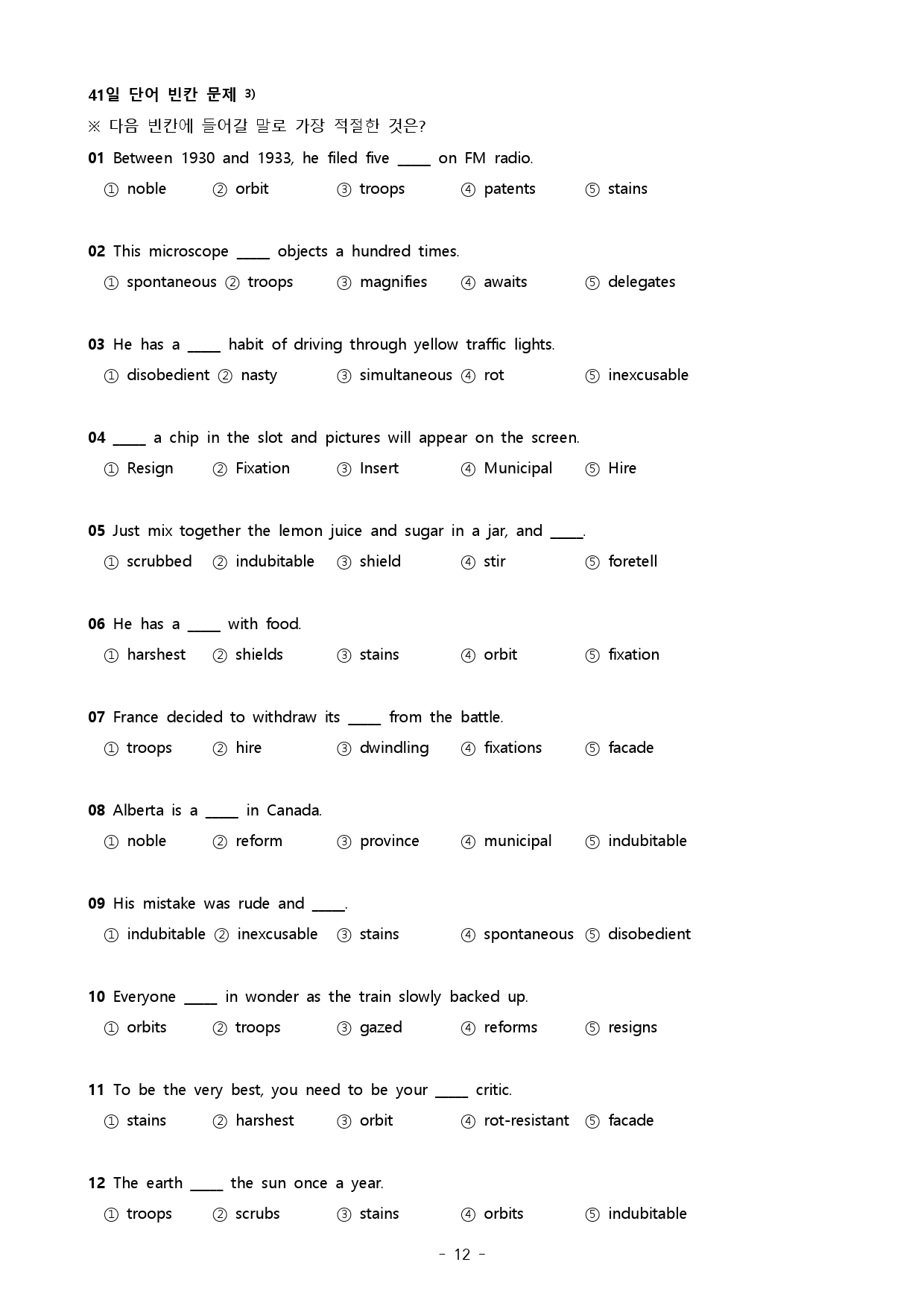 능률보카-수능완성 2200 완벽한 TEST_preview_12