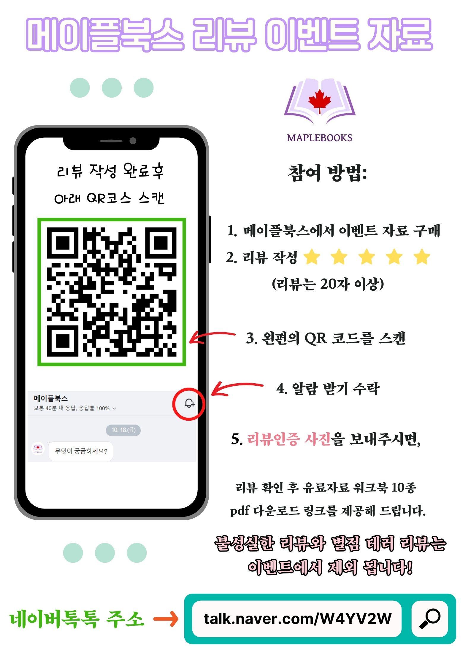 2024년 10월 모의고사 영어 고1 분석노트_promotion