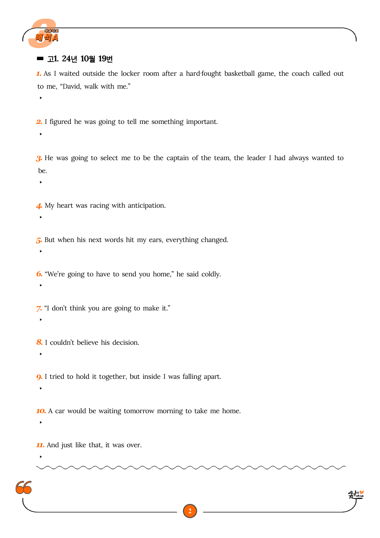 고1_2024년10월 Part1-2_기본학습+암기+영작_preview_44