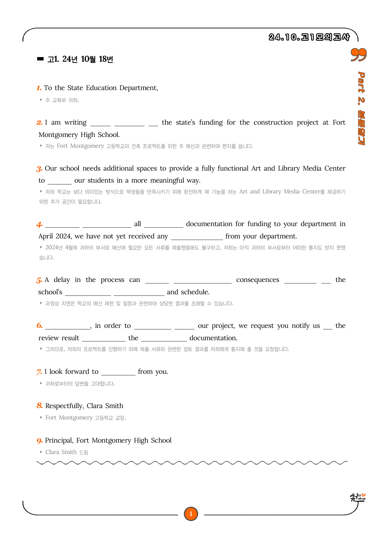 고1_2024년10월 Part1-2_기본학습+암기+영작_preview_127