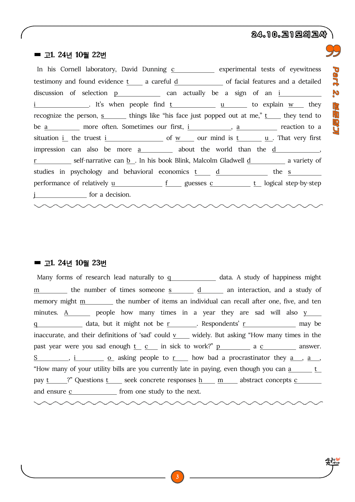 고1_2024년10월 Part1-2_기본학습+암기+영작_preview_177