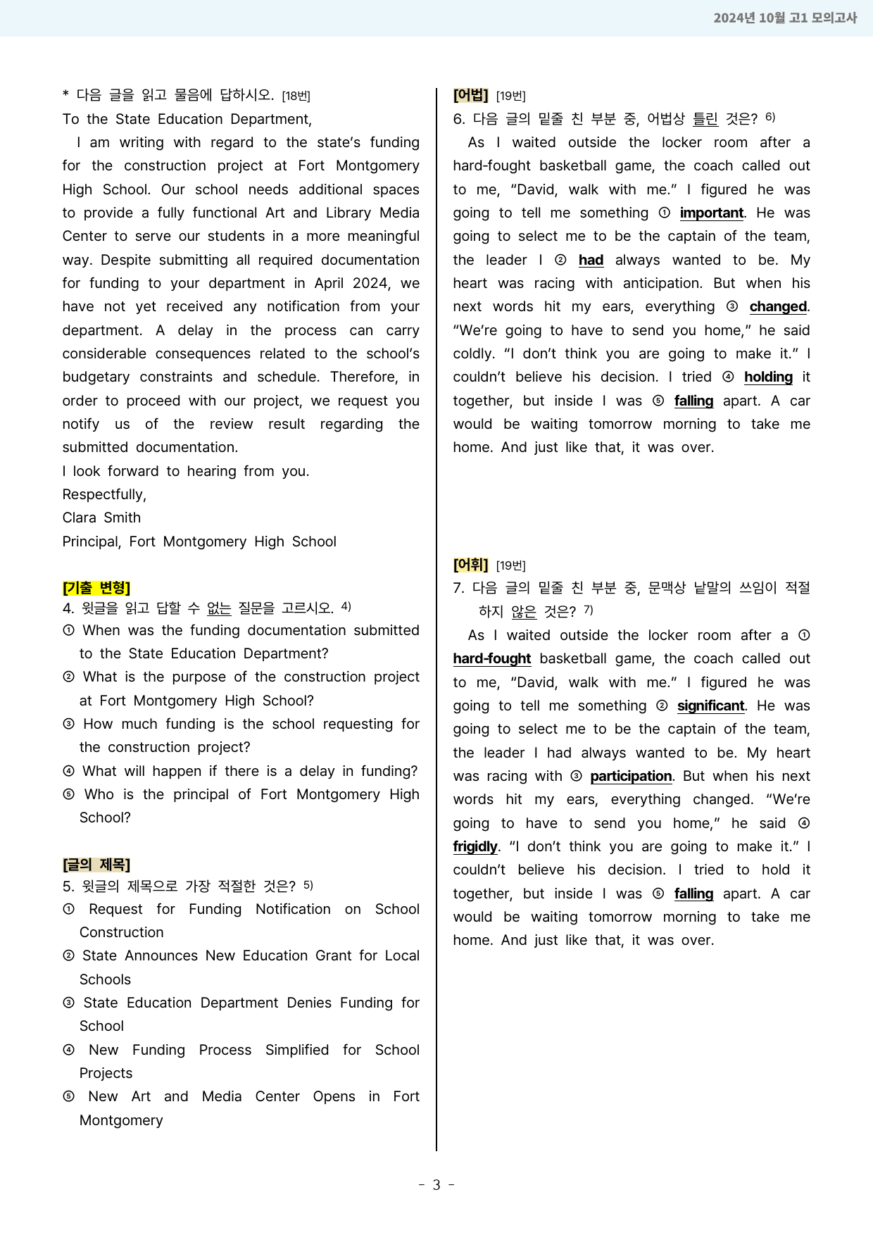 ✏️2024년 10월 고1 영어 모의고사 변형문제_preview_3