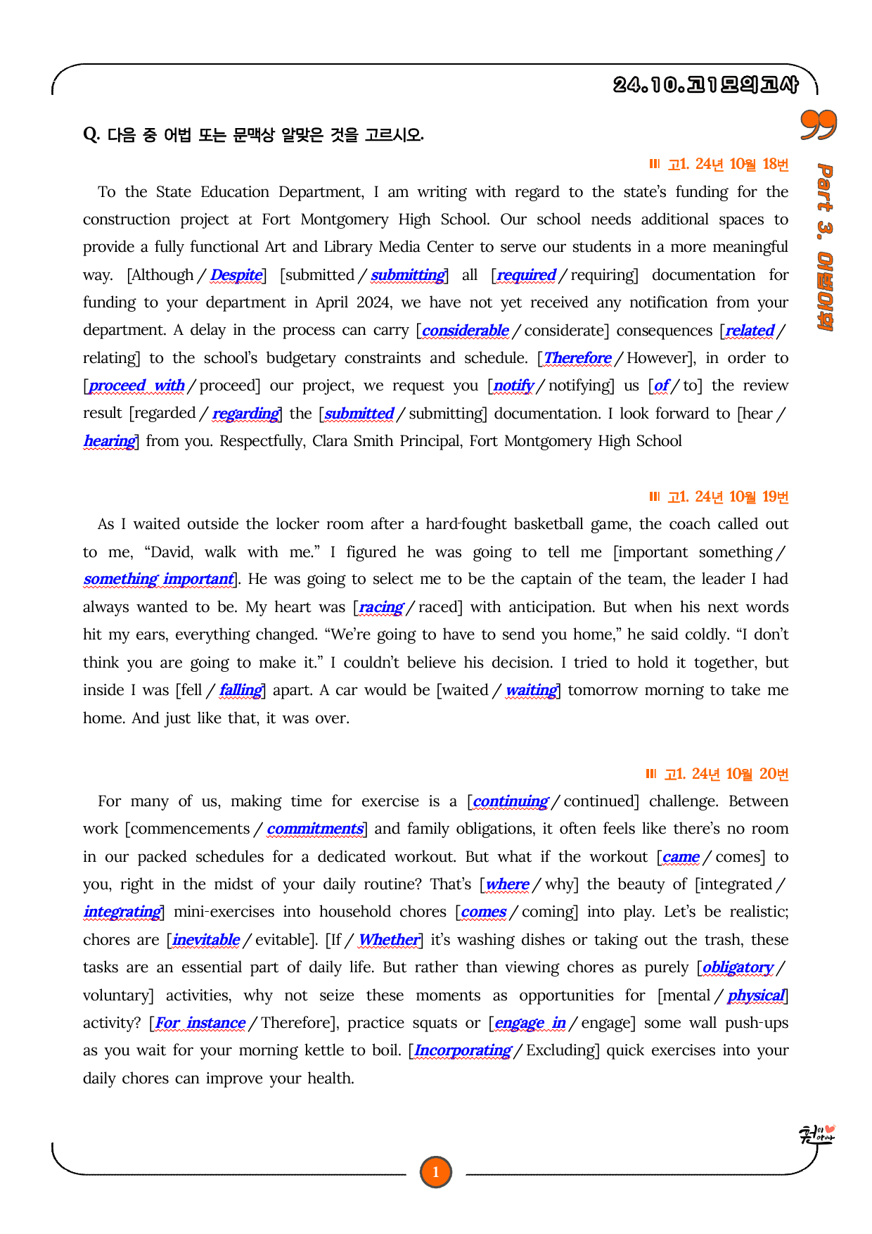 고1_2024년10월 Part3. 어법어휘 집중학습_preview_12