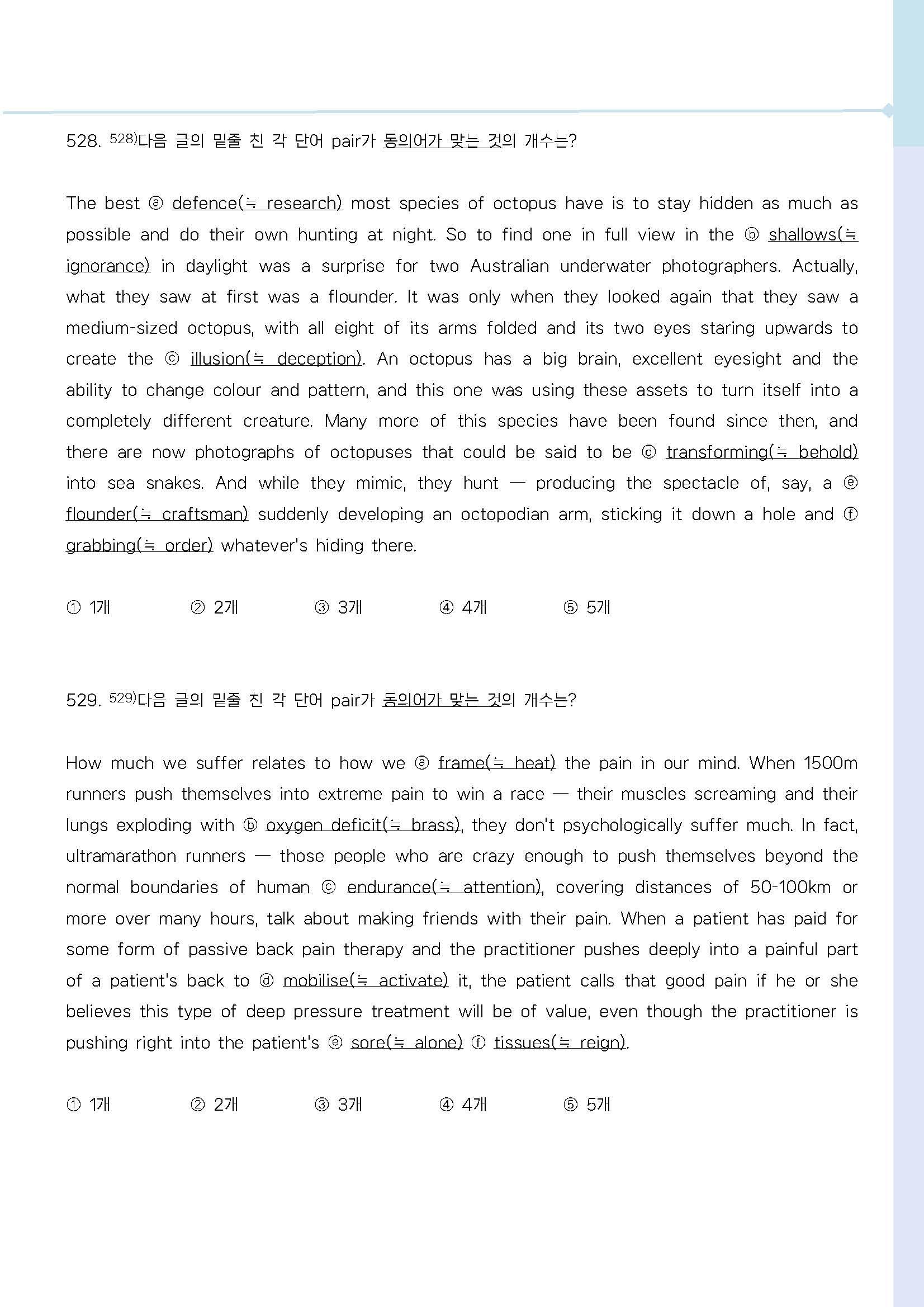 2024-11월 고1 모의고사 단어 정리 + Workbook_promotion