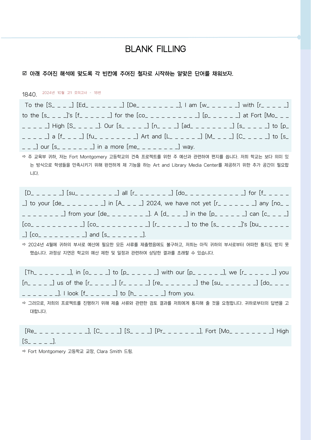 2024-11월 고1 모의고사 단어 정리 + Workbook_preview_126