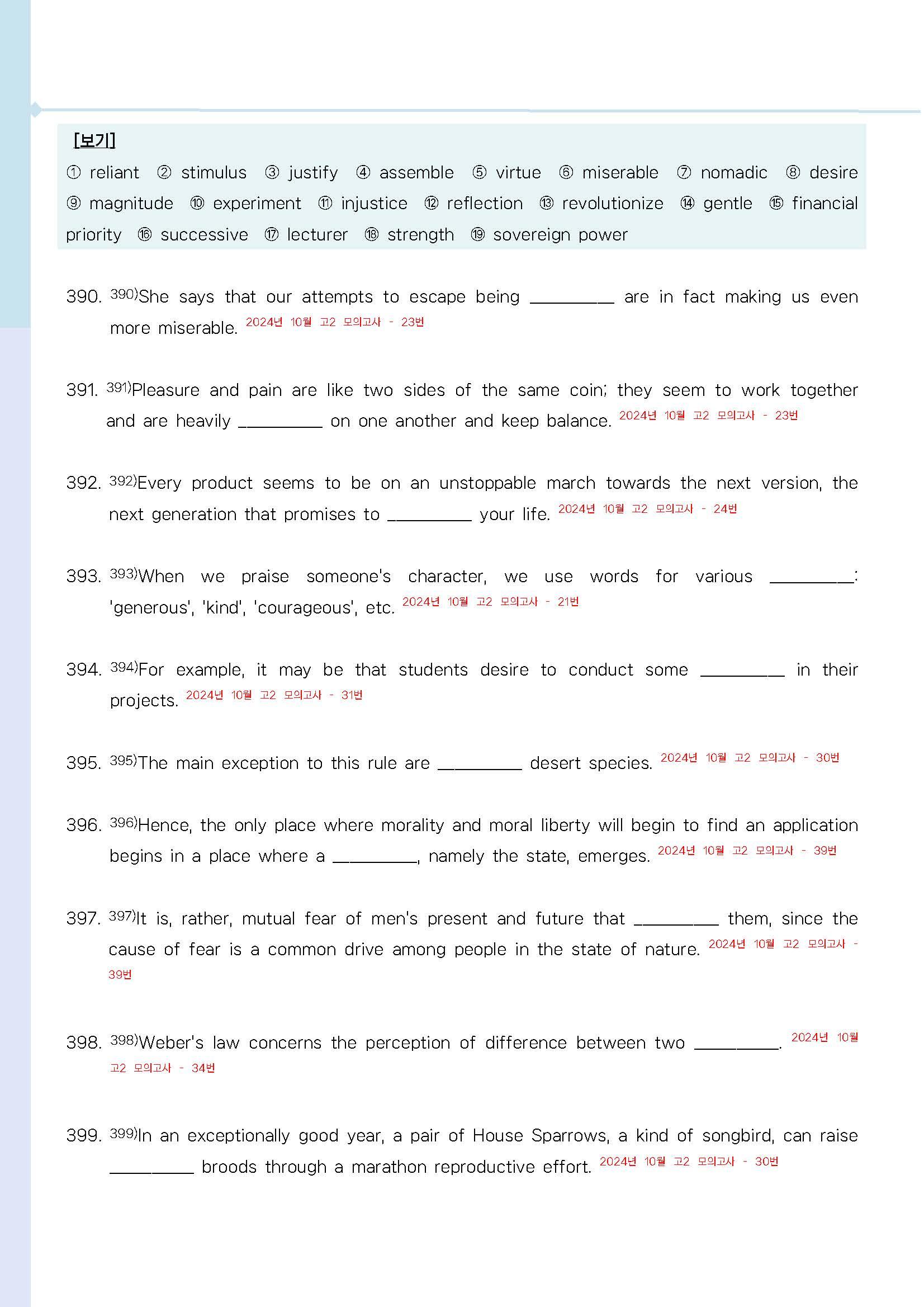 2024-11월 고2 모의고사 단어 정리 + Workbook_promotion